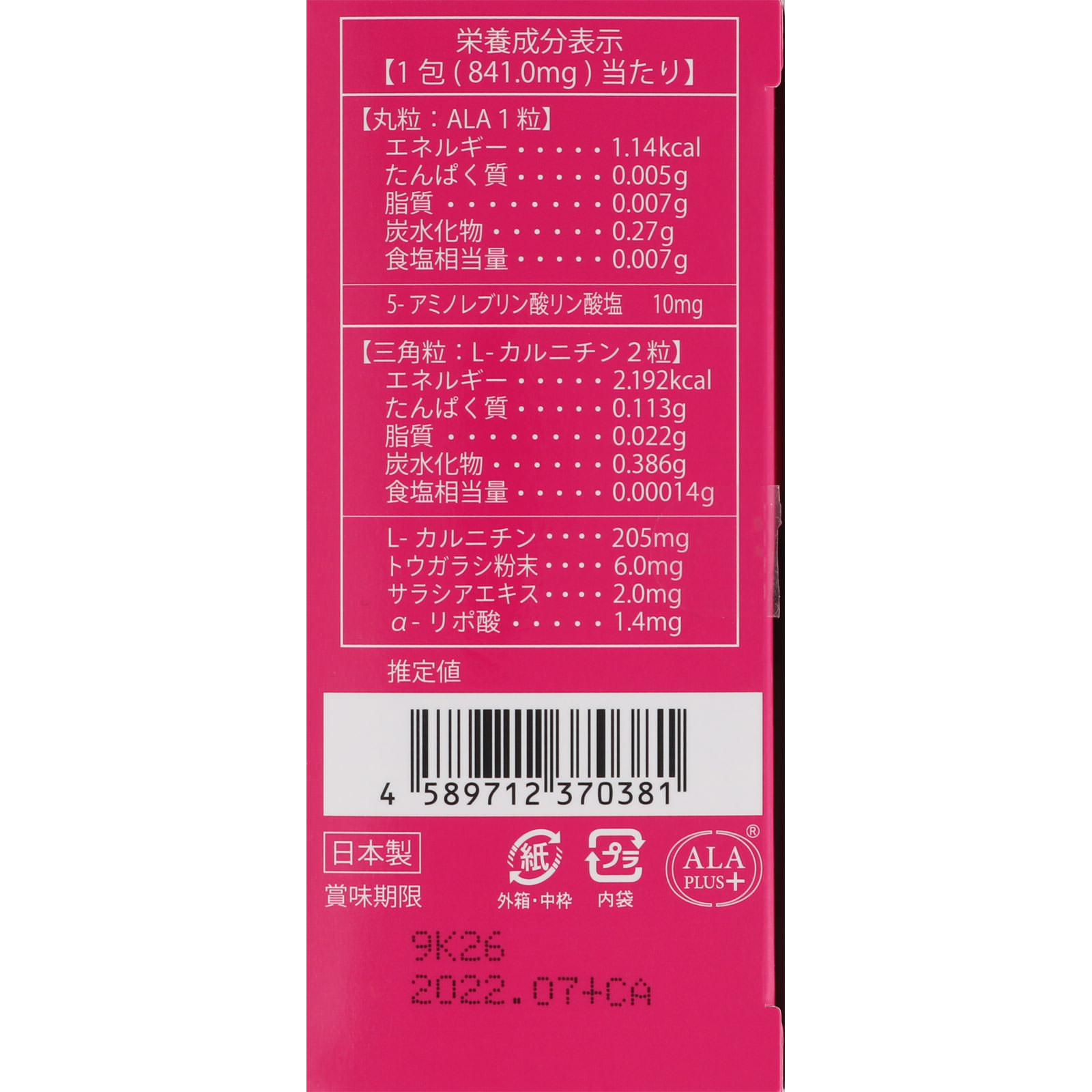 アラプラス からだシェイプ ２０包 ＳＢＩファーマ