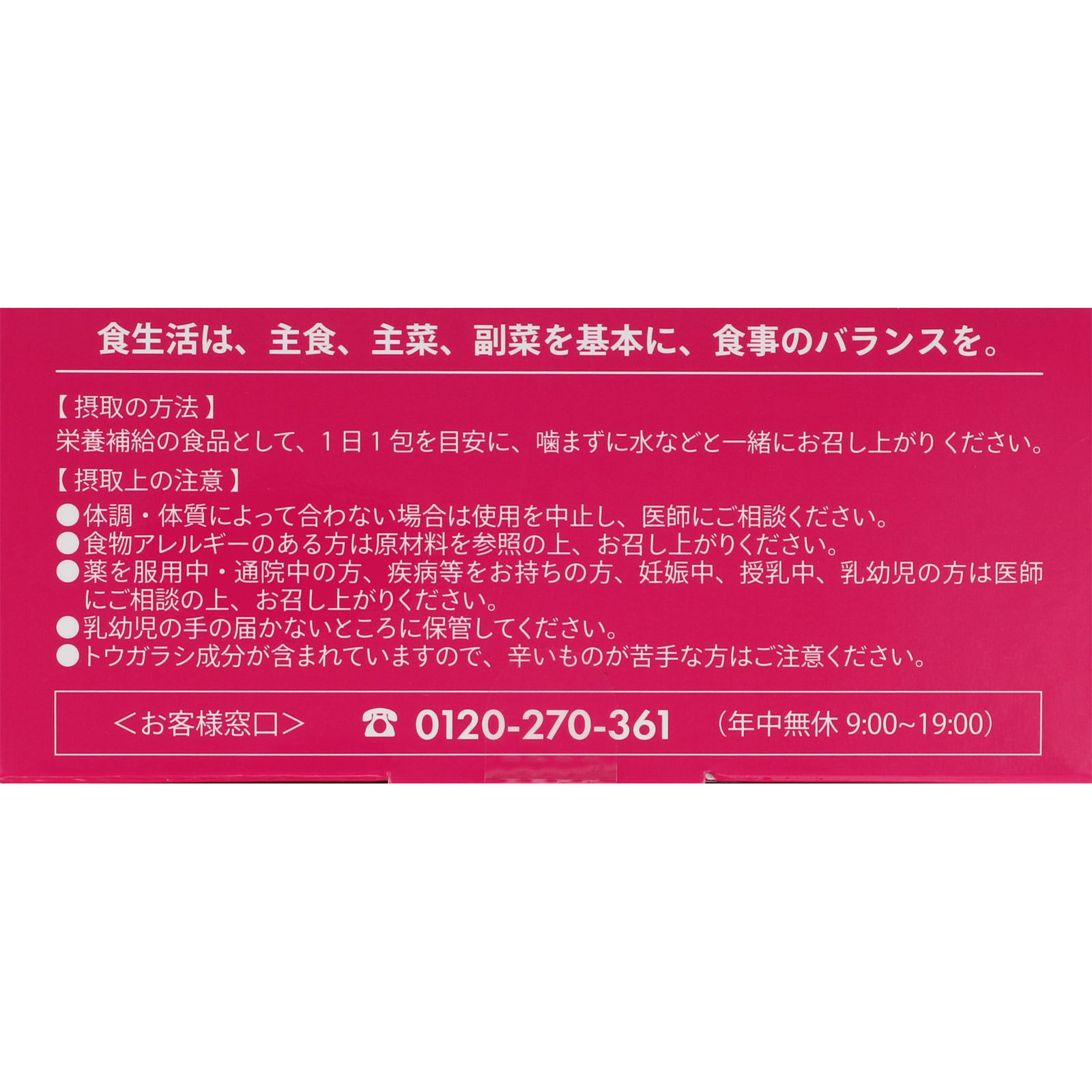 アラプラス からだシェイプ ２０包 ＳＢＩファーマ