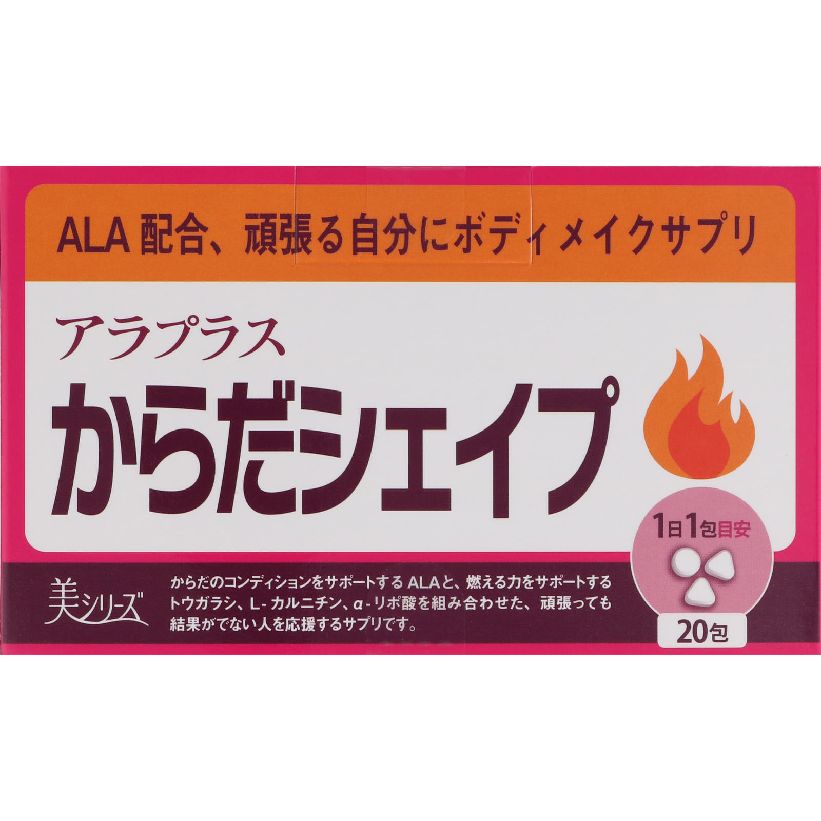 アラプラス からだシェイプ ２０包 ＳＢＩファーマ