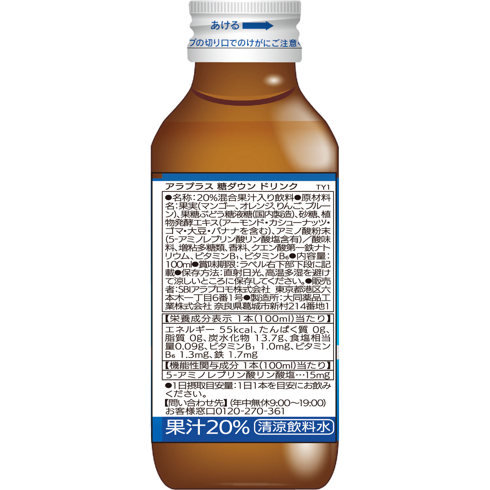 アラプラス　糖ダウンドリンク １００ｍｌ ＳＢＩファーマ