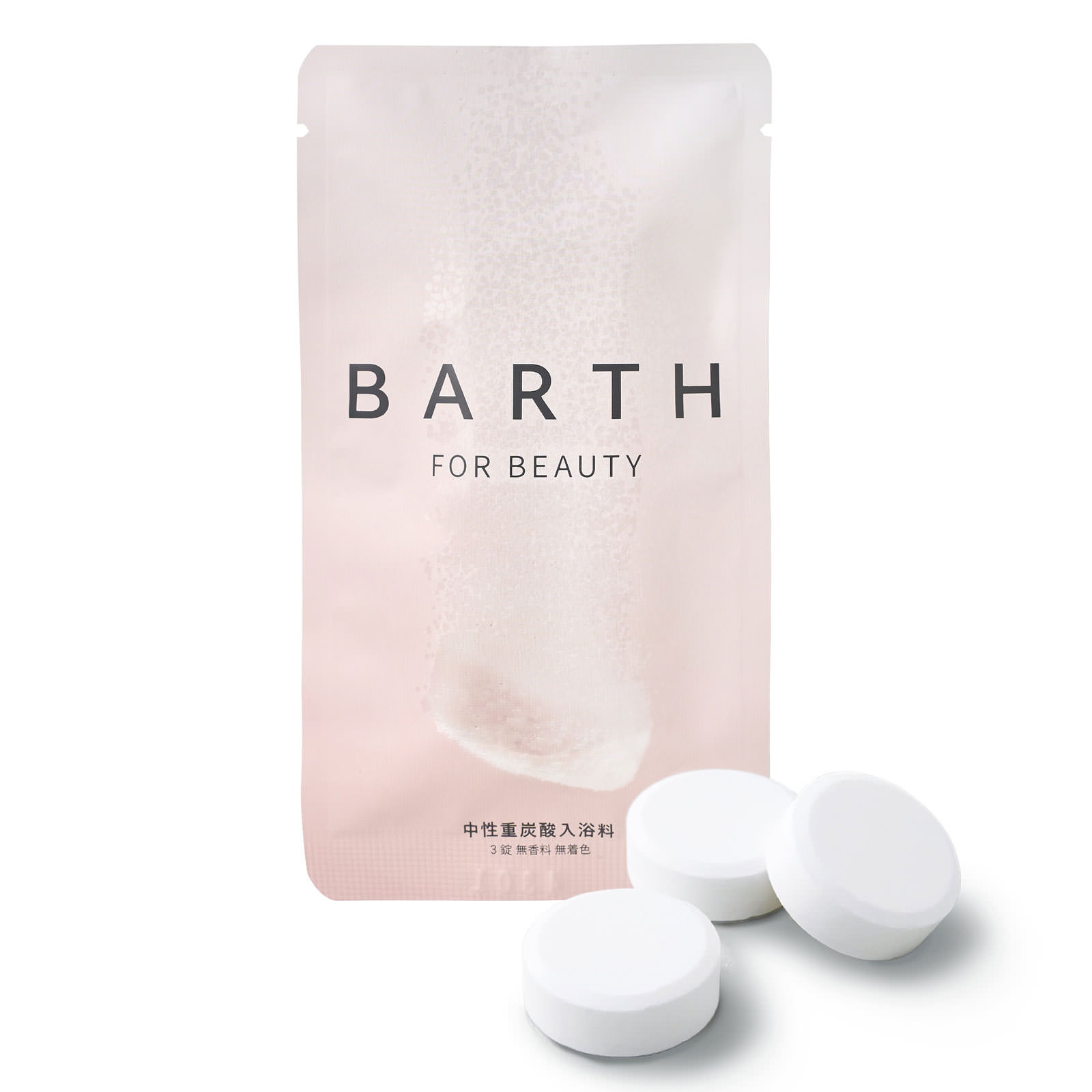 BARTH中性重炭酸入浴料BEAUTY | マツキヨココカラオンラインストア