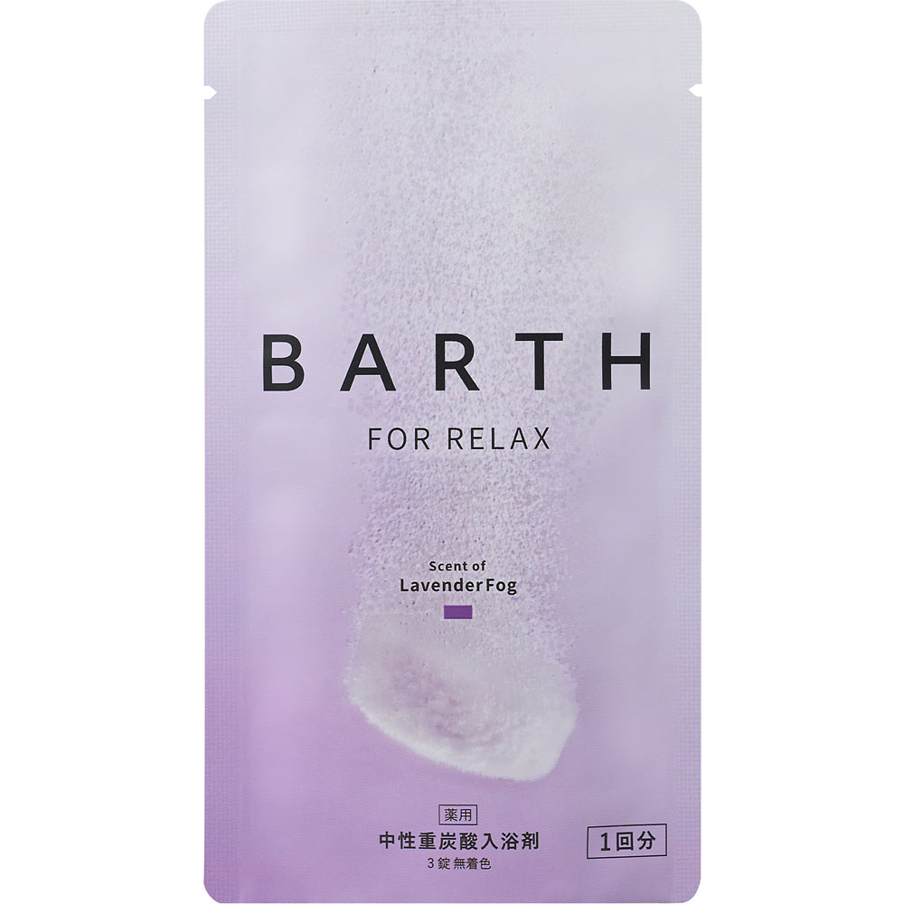 癒楽心体療法　週末限定価格 薬用BARTH中性重炭酸入浴剤RELAX LavenderFog | マツキヨ