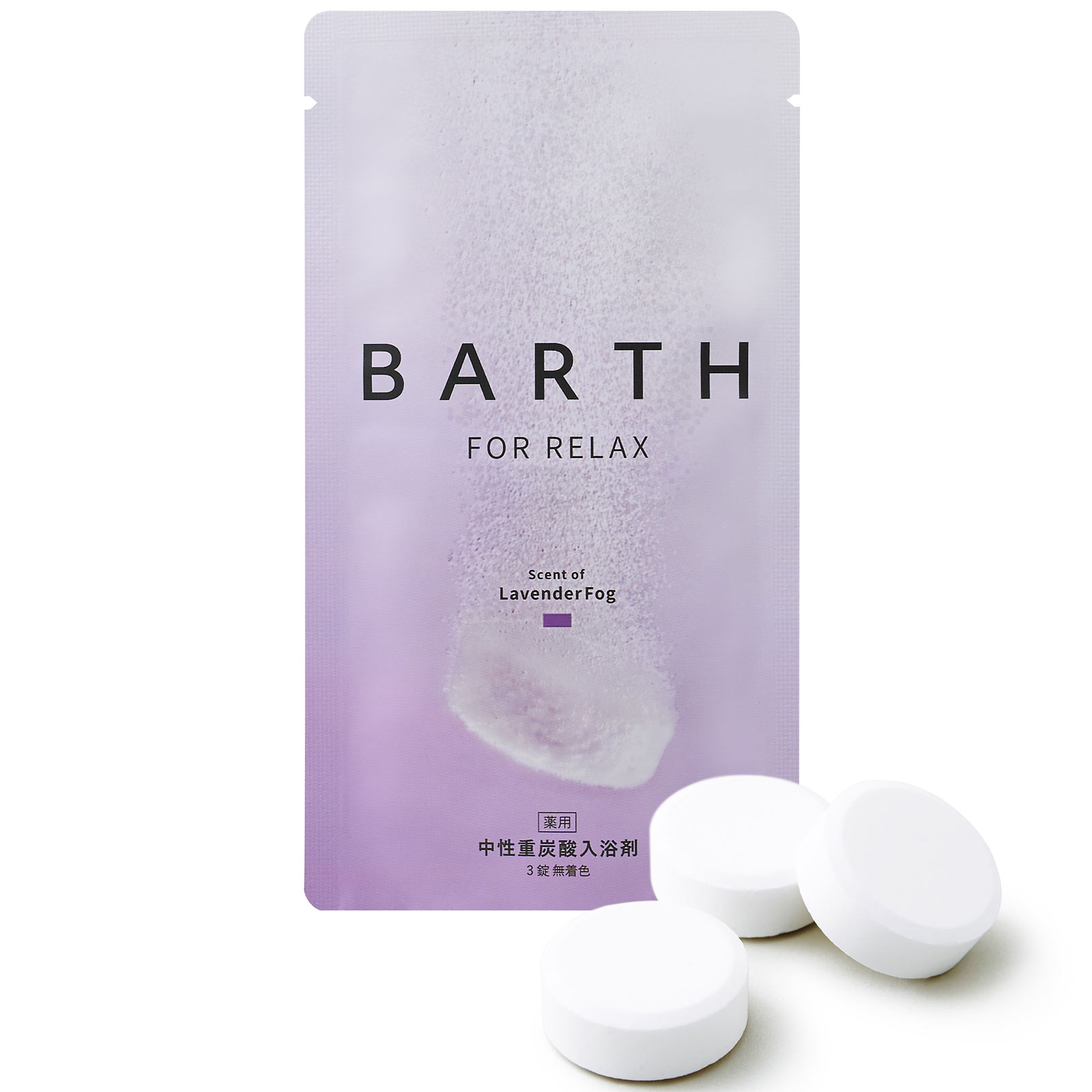 入浴剤　150セット 薬用BARTH中性重炭酸入浴剤RELAX LavenderFog | マツキヨ