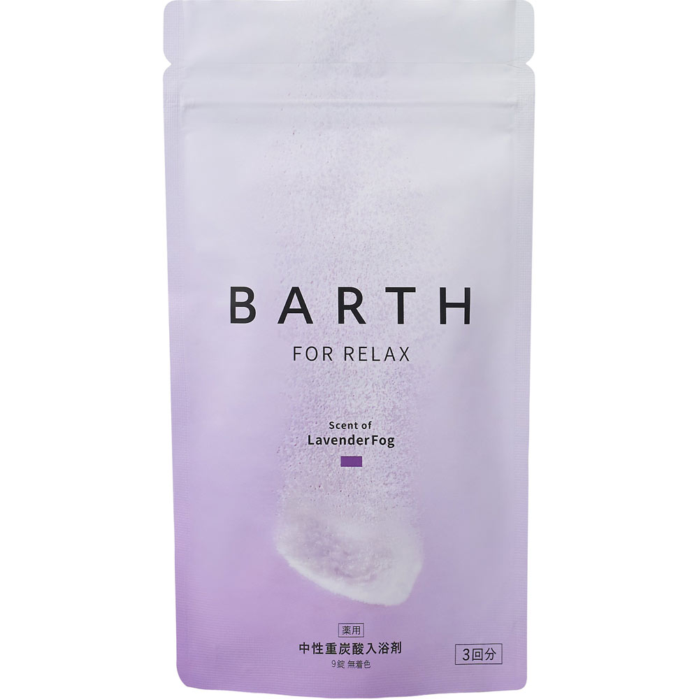 薬用BARTH中性重炭酸入浴剤RELAX LavenderFog ９錠 ＢＡＲＴＨ (医薬部外品)