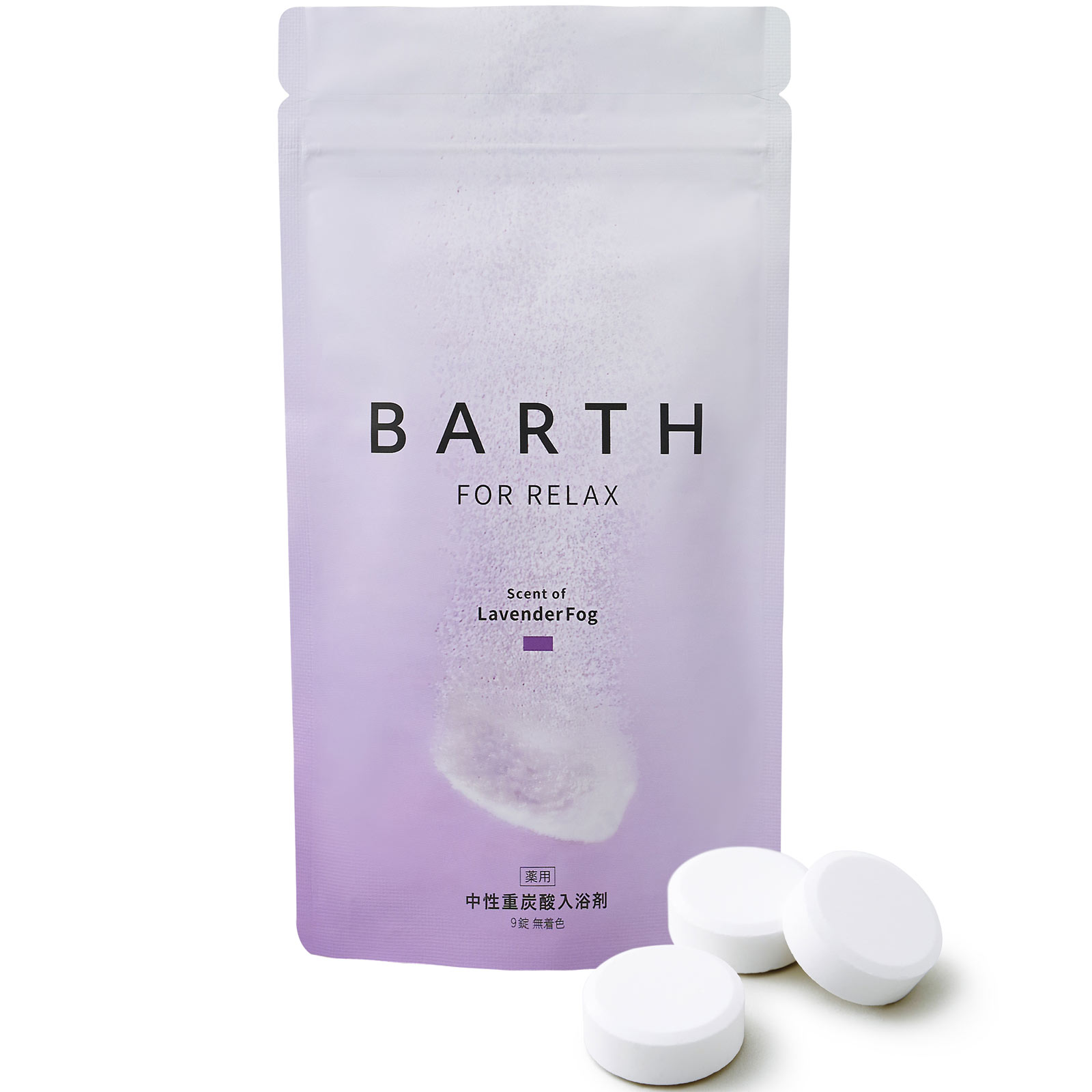 入浴剤 薬用BARTH中性重炭酸入浴剤RELAX LavenderFog | マツキヨ