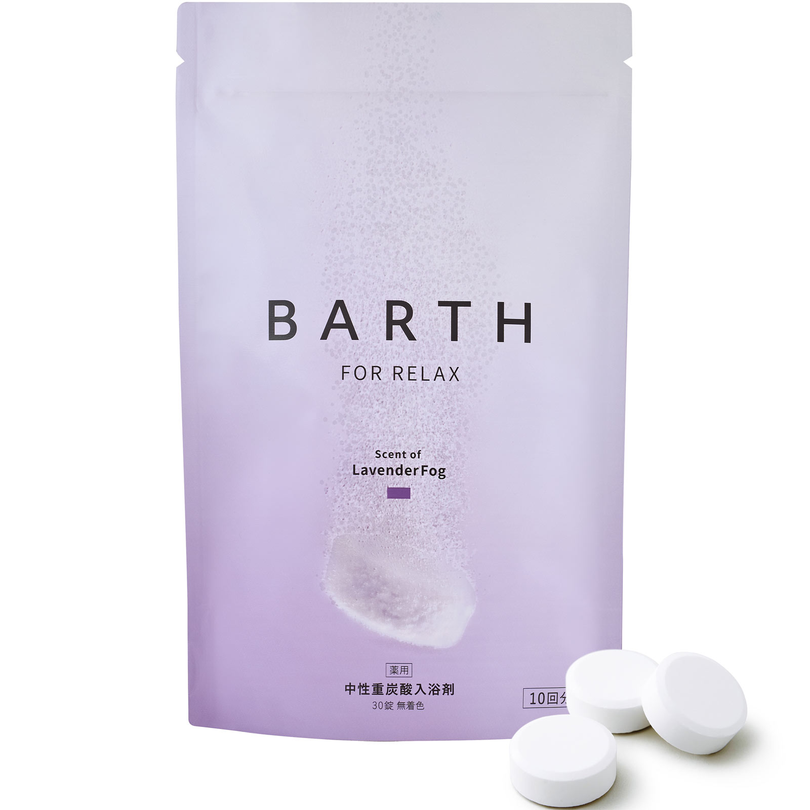 薬用BARTH中性重炭酸入浴剤RELAX LavenderFog | マツキヨ