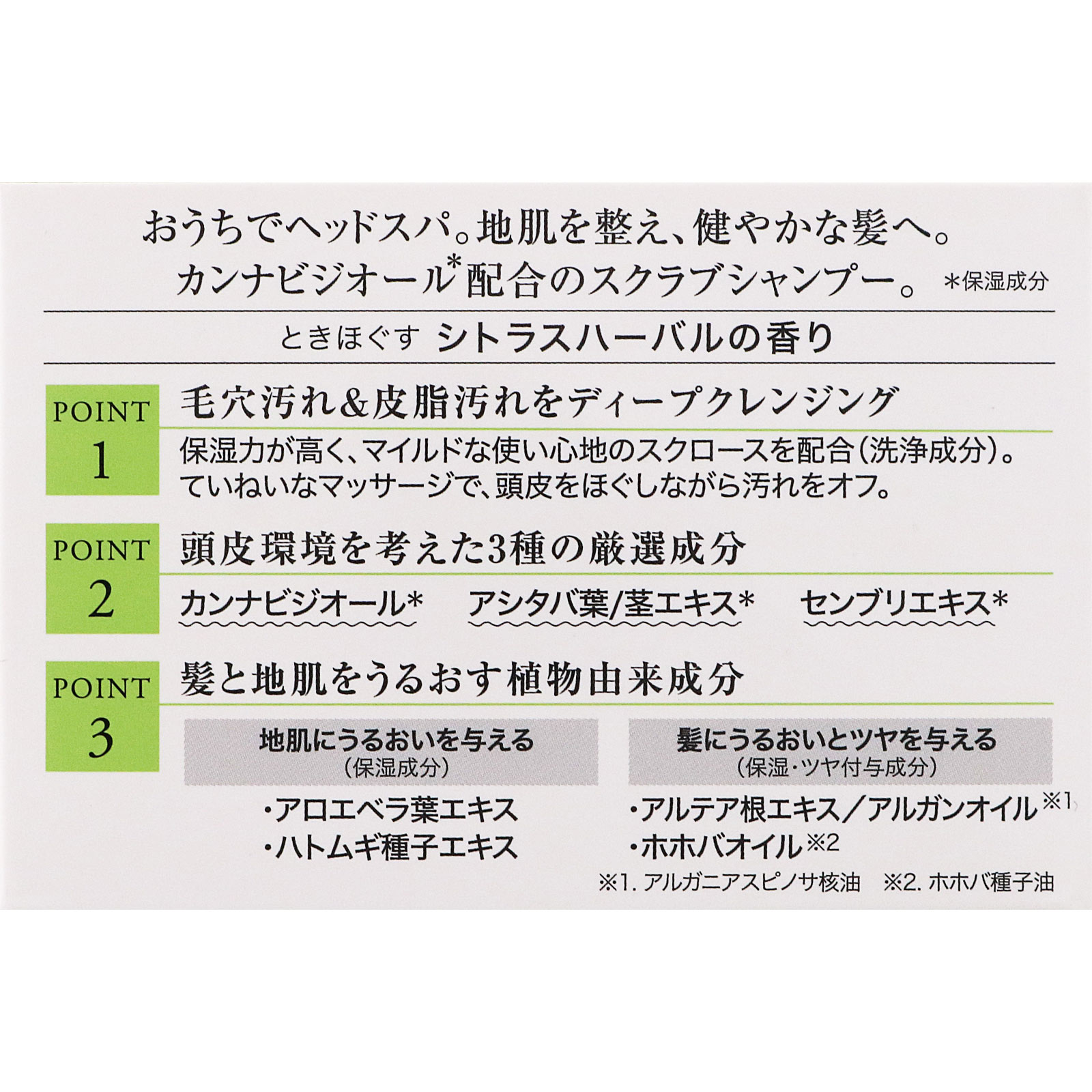 ＨＥＭＰＬＹ　ＨＡＩＲ　マイルドスクラブシャンプー １８０ｇ ＧＰトレーディング