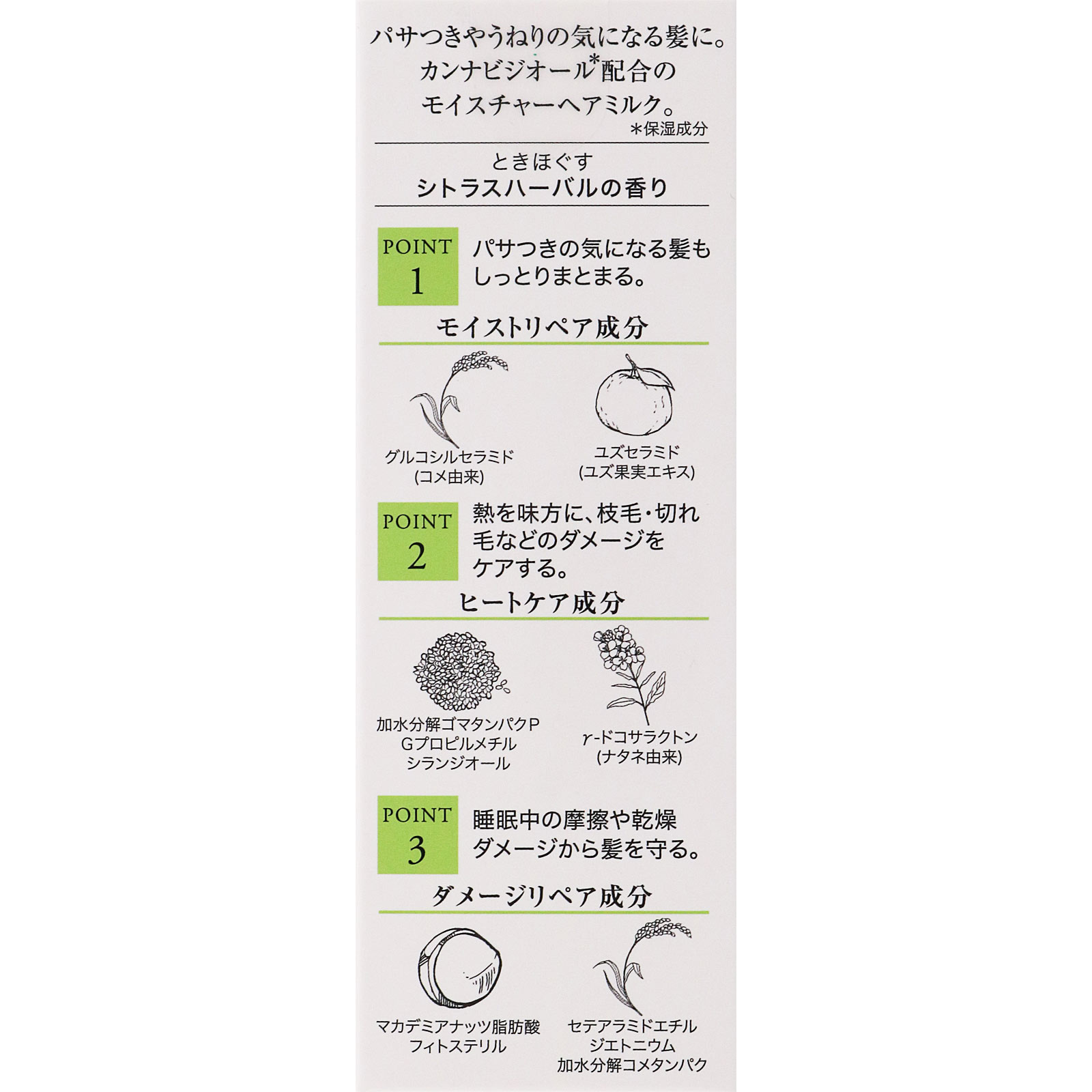 HEMPLY HAIR モイスチャーエマルジョン | マツキヨ