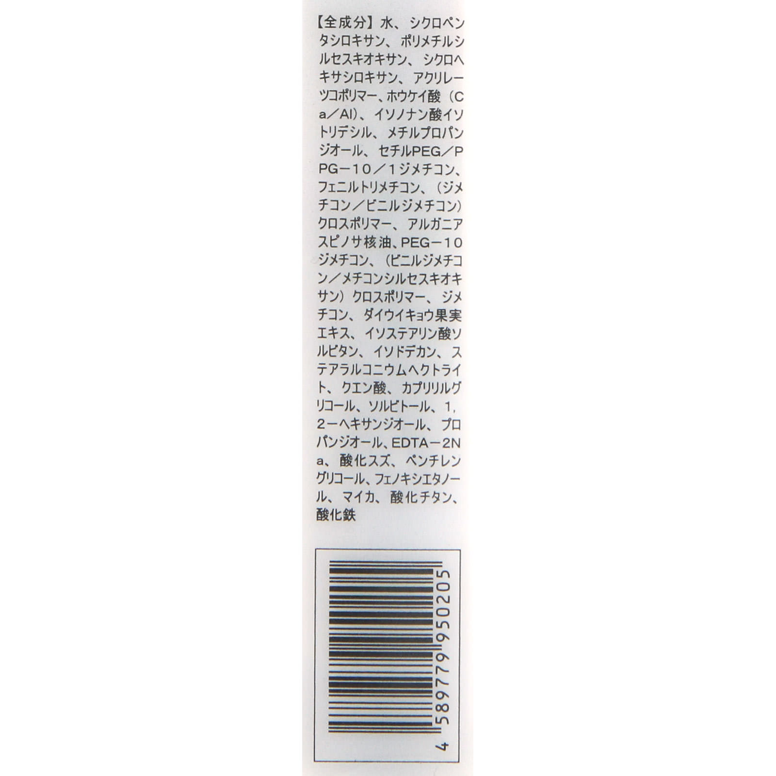 パルガントン アイシャドウグロス ＥＣ５０ ダークモカ ドドジャパン