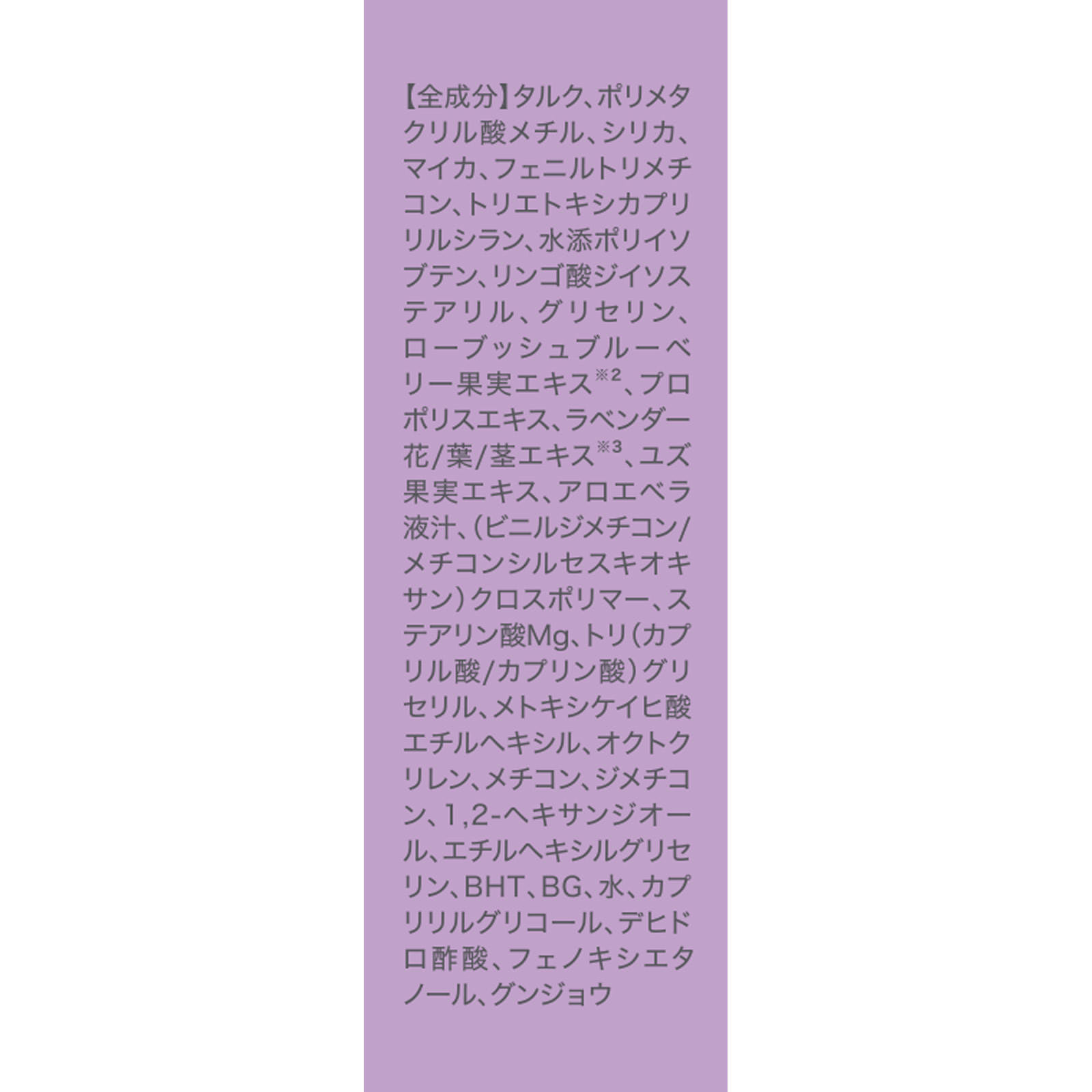 パルガントン セバムブロックパウダーパクト 01 ラベンダー ドドジャパン