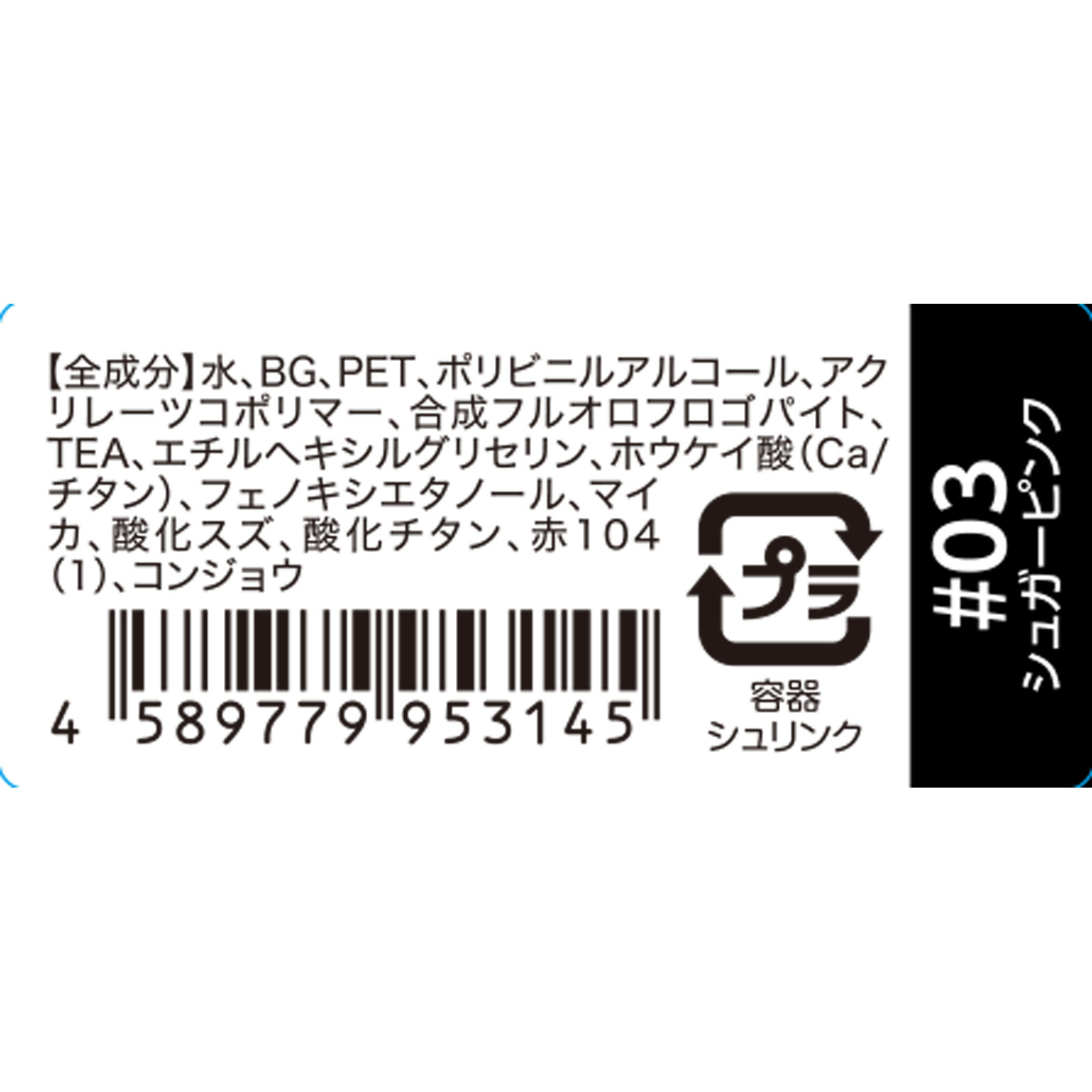 ドド ダイヤモンドクラッシュライナー３ シュガーピンク ドドジャパン