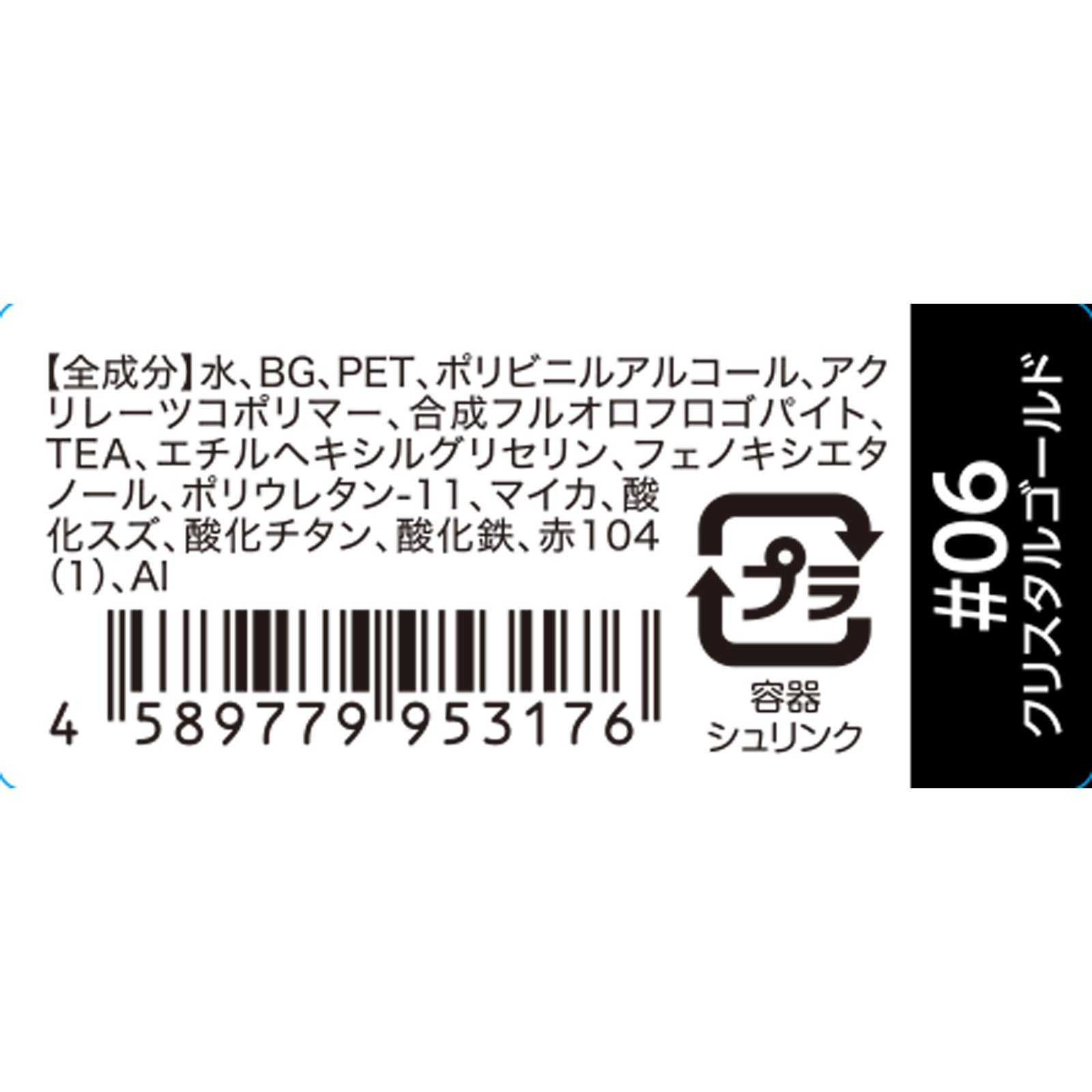 ドド ダイヤモンドクラッシュライナー６ クリスタルゴールド ドドジャパン