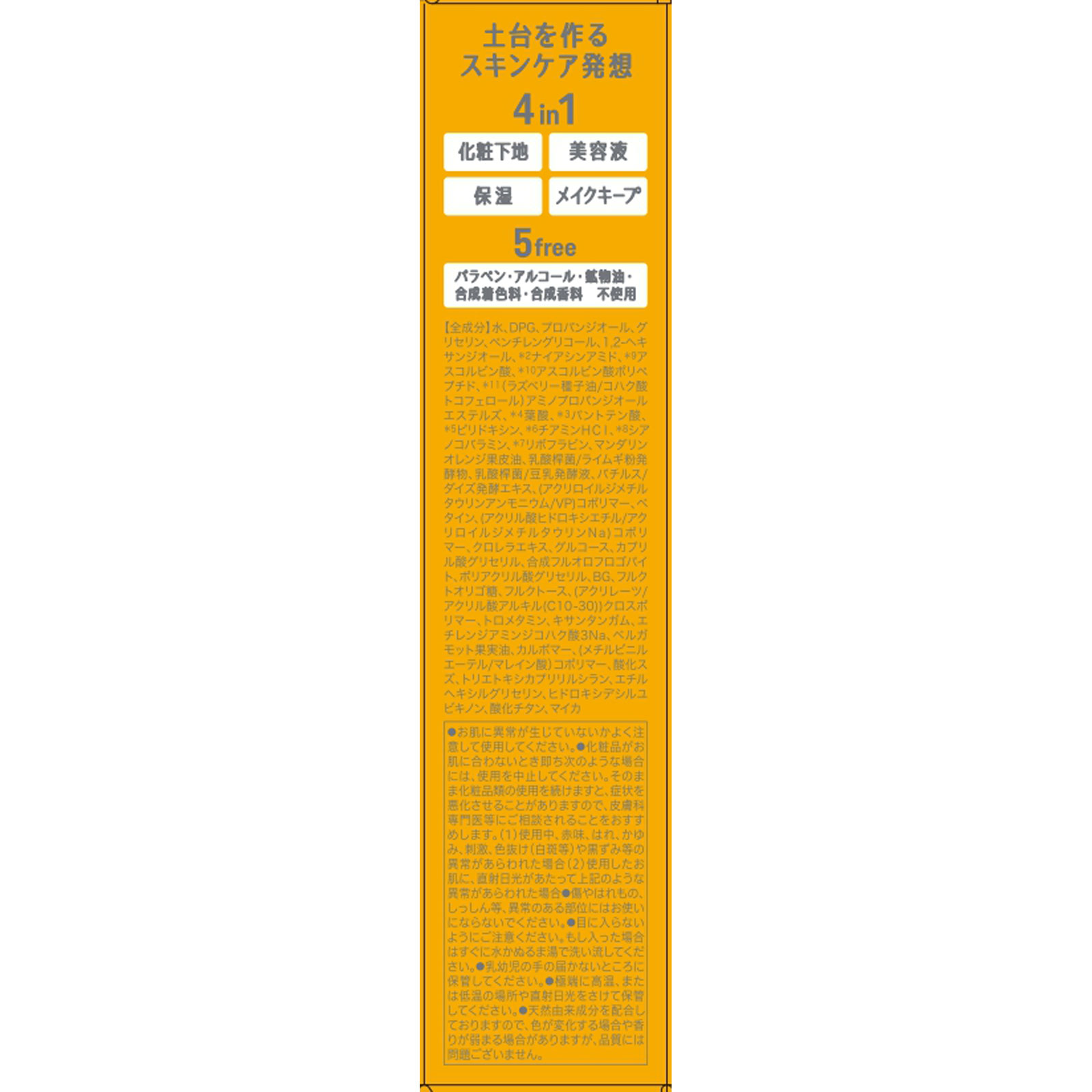 パルガントン ＶＩＴＡセラムメイク グロウフィット ３０ＭＬ ドドジャパン