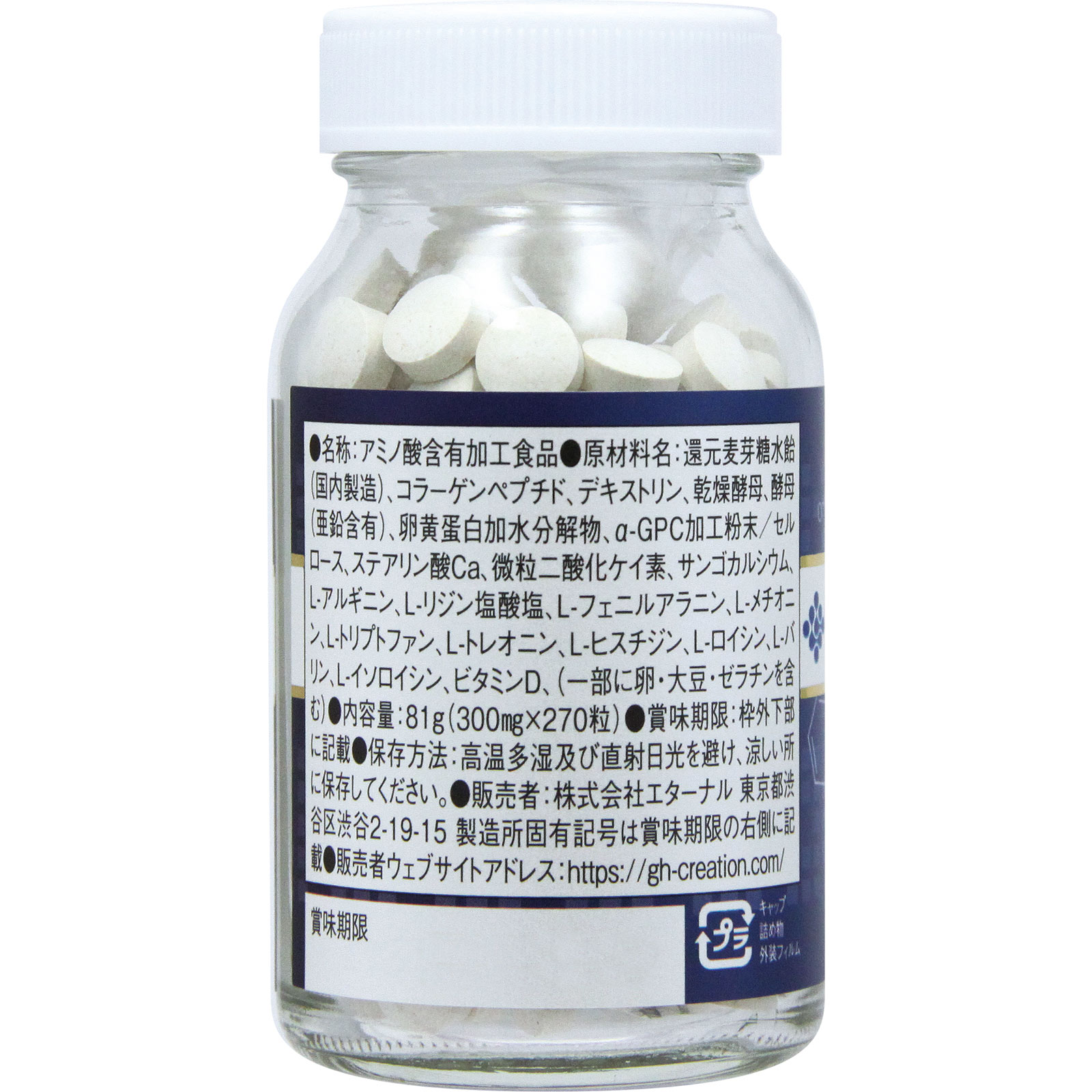 GH－Creation EXプラス | マツキヨココカラオンラインストア