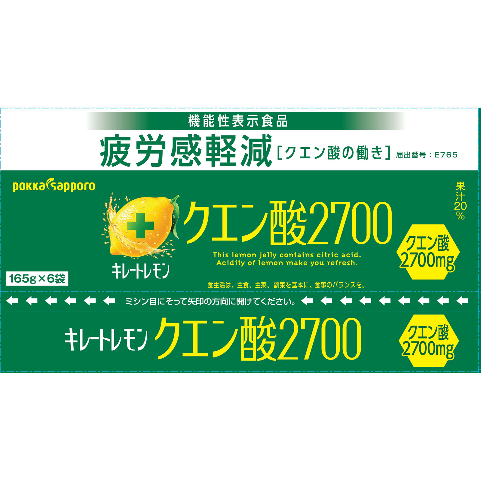 キレートレモンクエン酸2700ゼリーボール 165g×6 ポッカコーポレーション