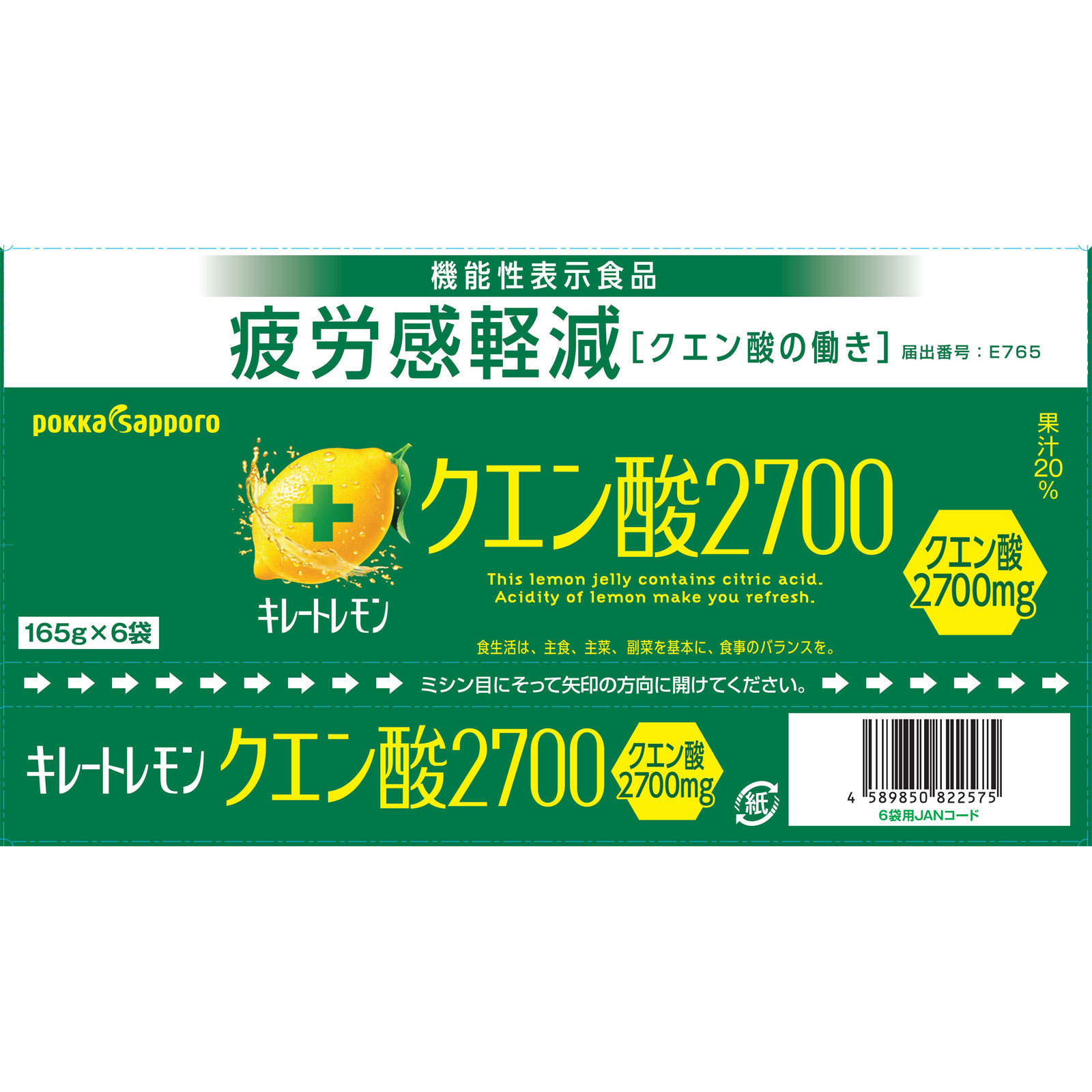 キレートレモンクエン酸2700ゼリーボール 165g×6 ポッカコーポレーション