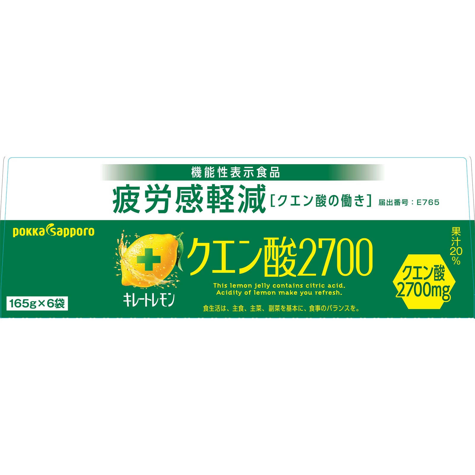 キレートレモンクエン酸2700ゼリーボール 165g×6 ポッカコーポレーション