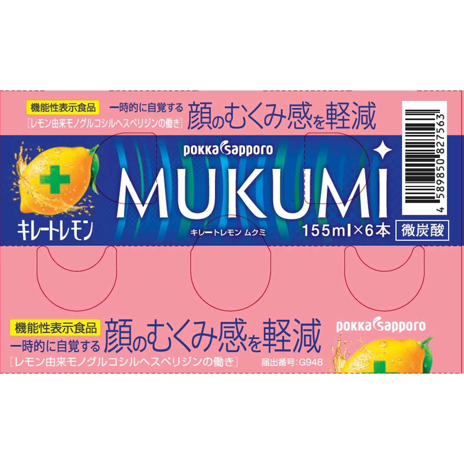 キレートレモン ＭＵＫＵＭ １５５ｍｌ×６本 ポッカコーポレーション
