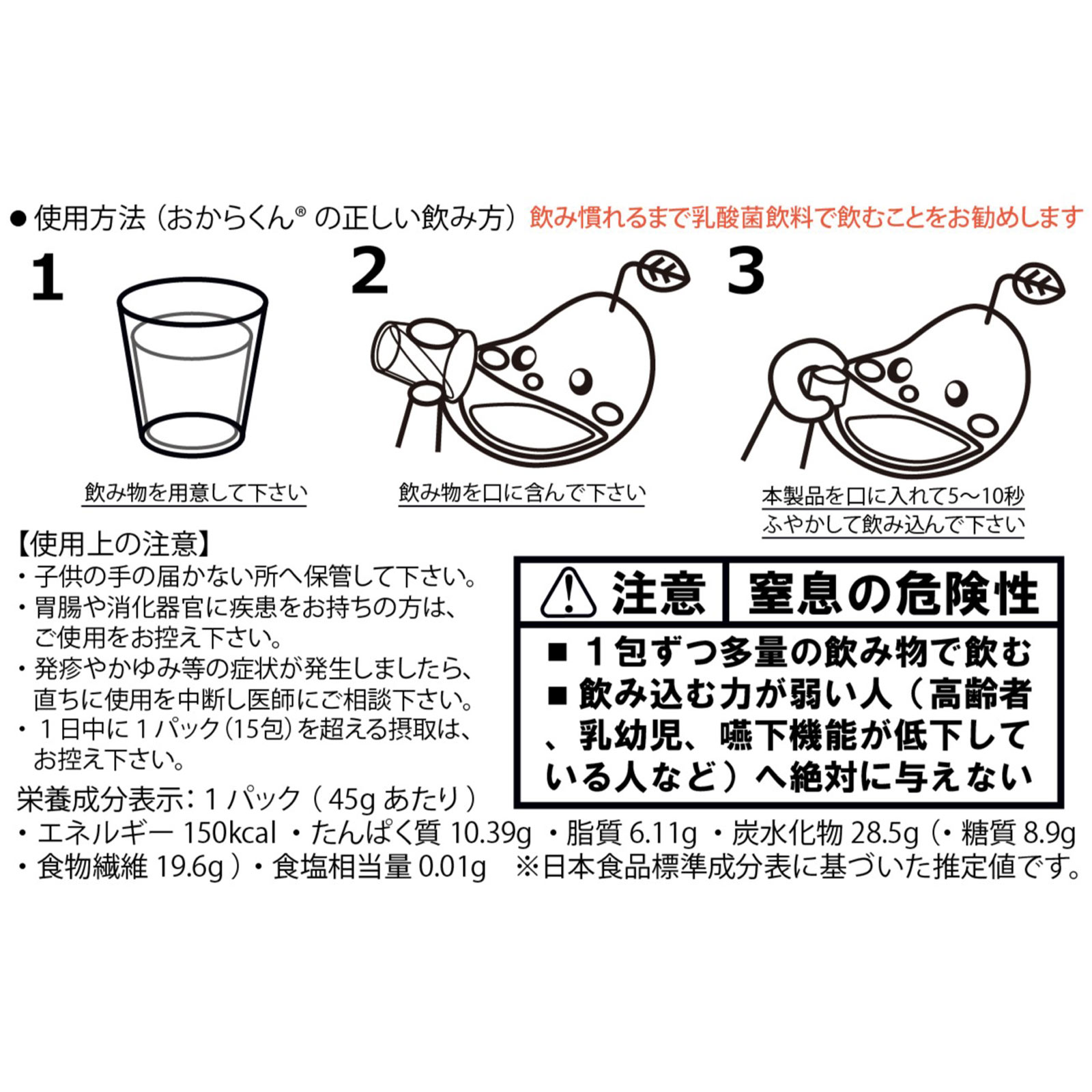 おからくん 15包