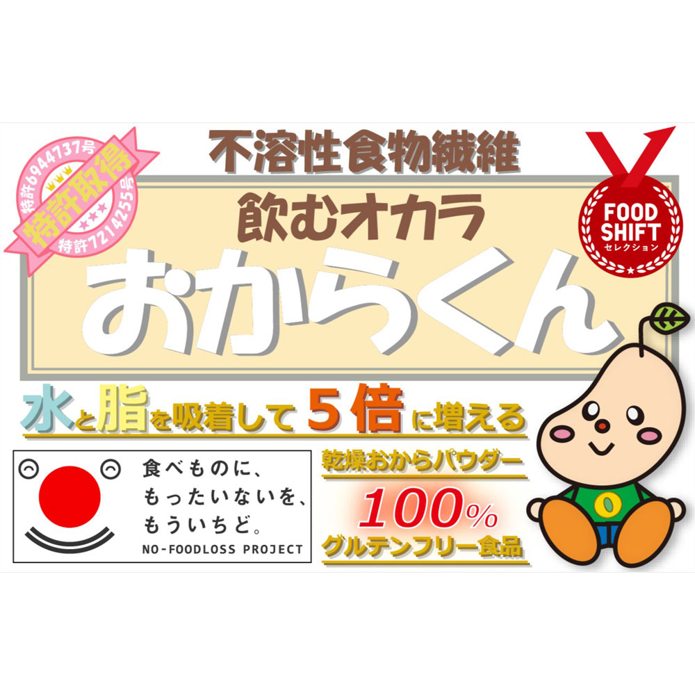おからくん １５包＊４箱