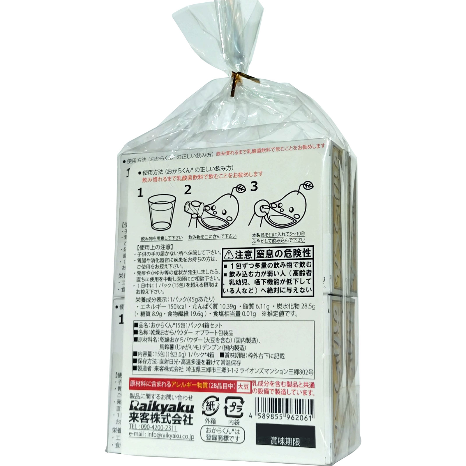 おからくん １５包＊４箱