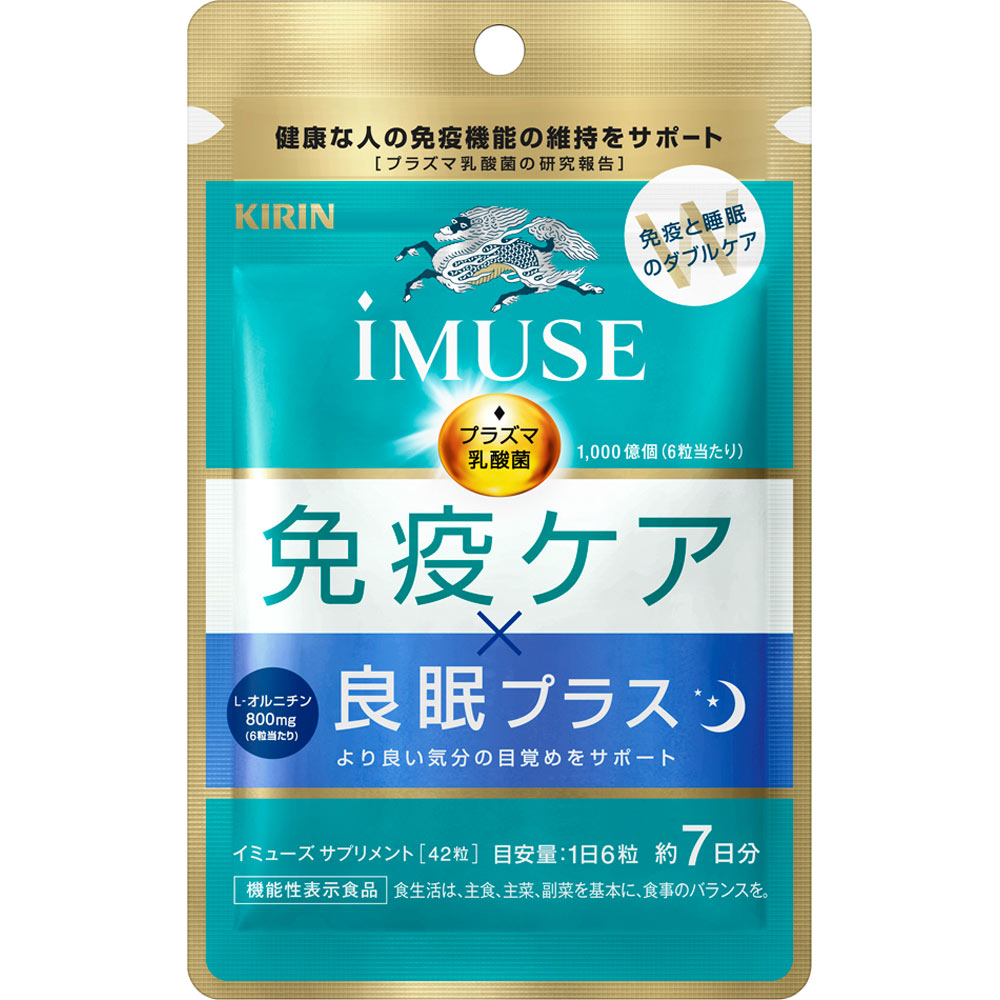 キリン ｉＭＵＳＥ 免疫ケア・良眠プラス ７日分 ４２粒 キリンホールディングス