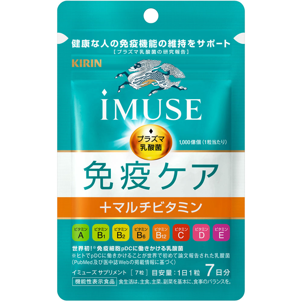 キリン iMUSE 免疫ケア＋マルチビタミン8種 7日分 ７粒 キリンホールディングス