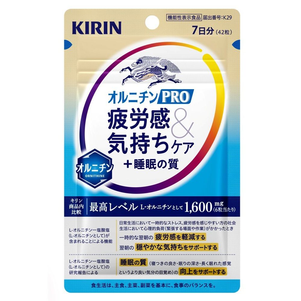 キリン オルニチンPRO 疲労感＆気持ちケア＋睡眠の質　7日分 ４２粒 キリンホールディングス
