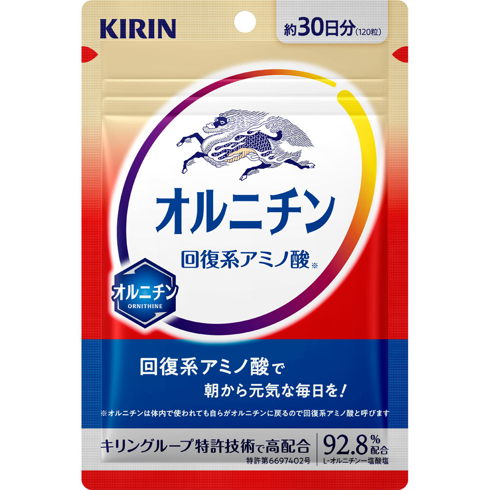 オルニチン １２０粒 キリンホールディングス