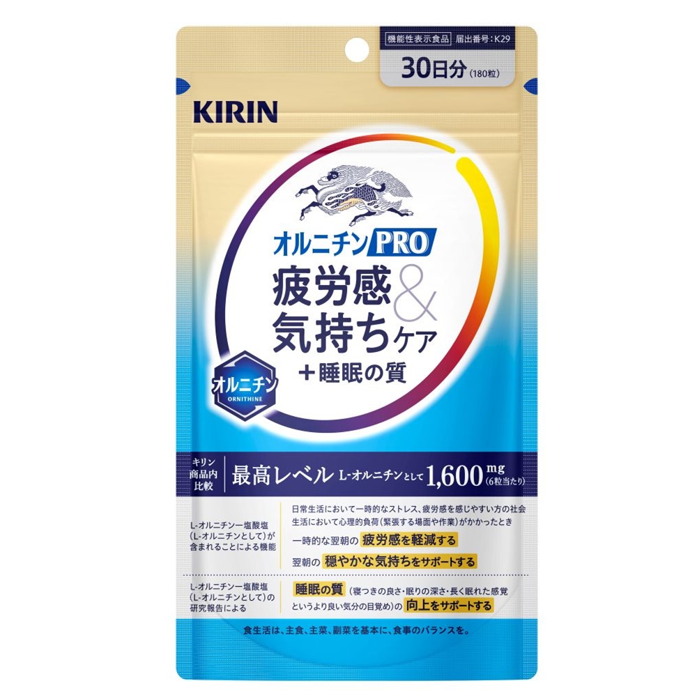 キリン オルニチンPRO 疲労感＆気持ちケア＋睡眠の質　30日分 １８０粒 キリンホールディングス