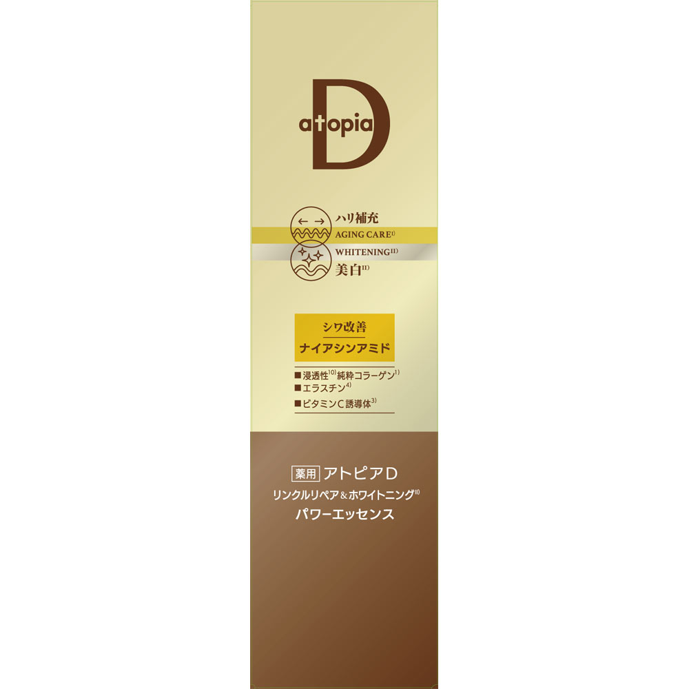 薬用アトピアD リンクルリペア＆ホワイトニングパワーエッセンス ４７ｍｌ アライアンスファーマ (医薬部外品)