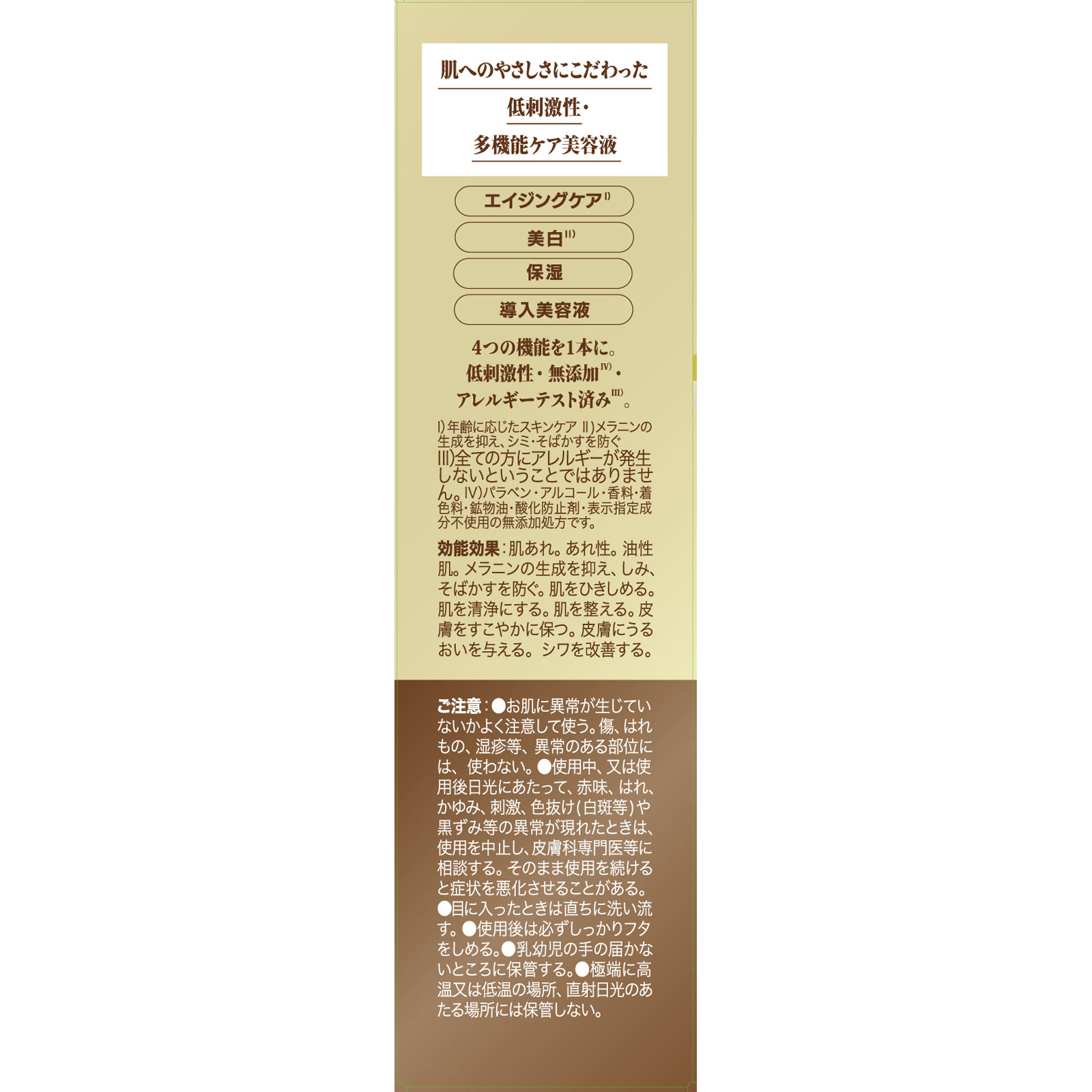 薬用アトピアD リンクルリペア＆ホワイトニングパワーエッセンス ４７ｍｌ アライアンスファーマ (医薬部外品)