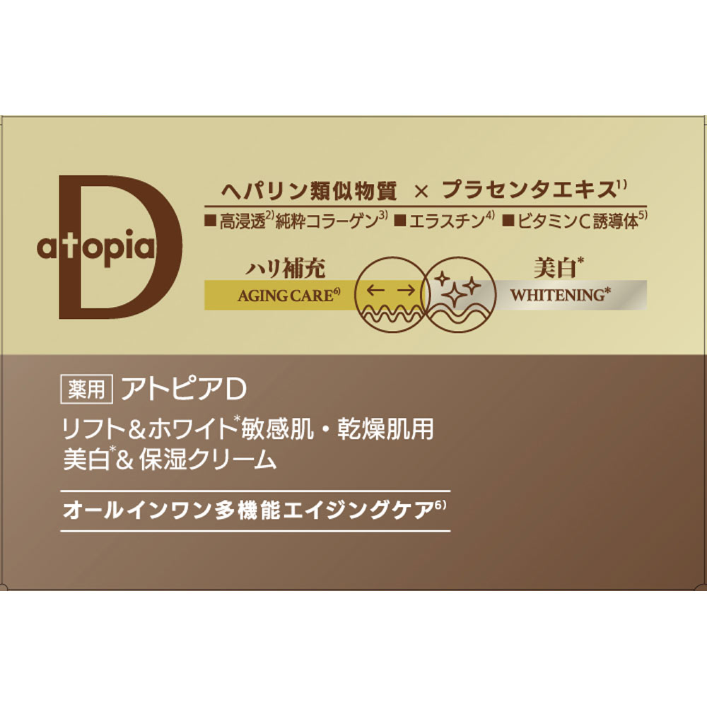 薬用アトピアD リフト＆ホワイト高保湿クリーム ７０ｇ アライアンスファーマ (医薬部外品)
