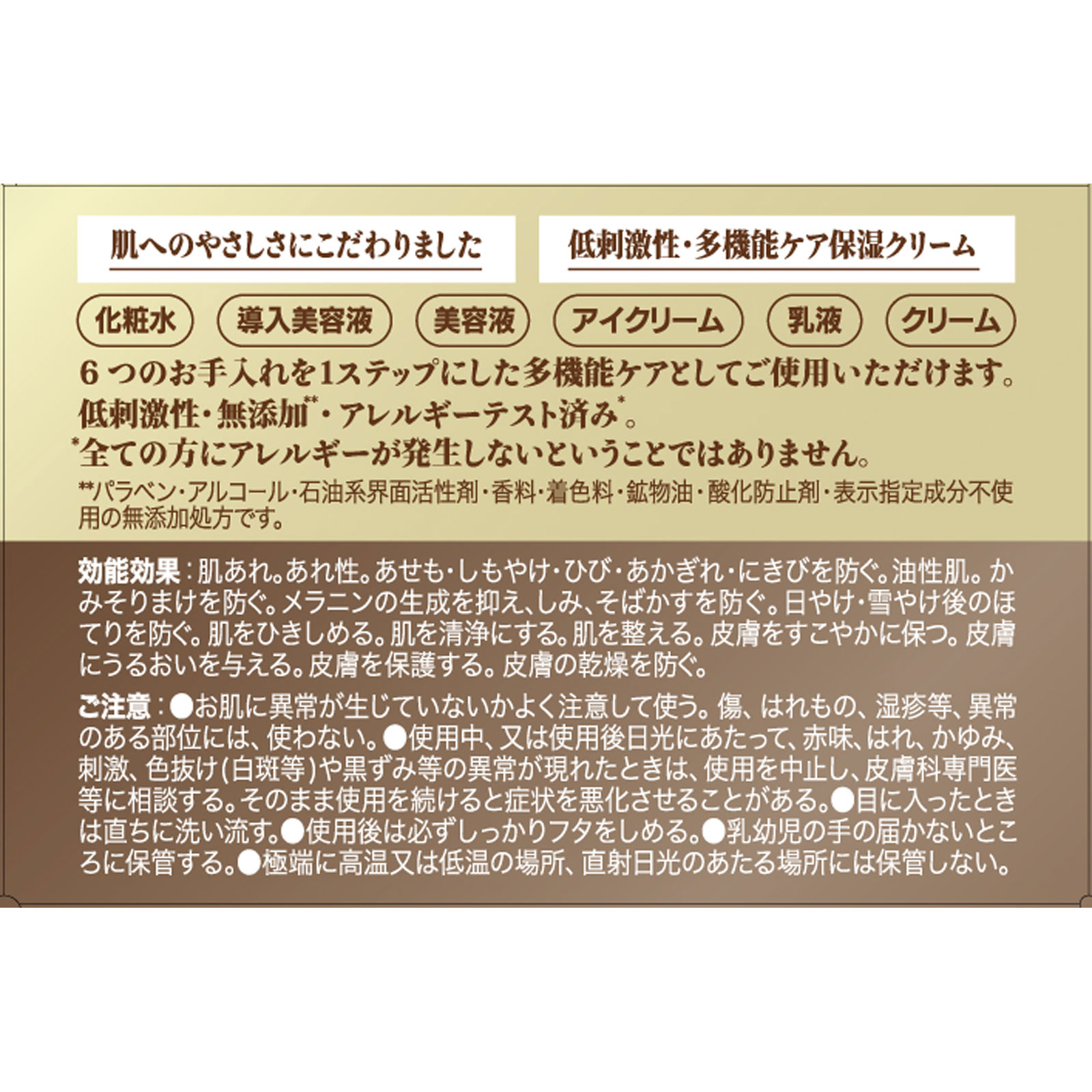 薬用アトピアD リフト＆ホワイト高保湿クリーム ７０ｇ アライアンスファーマ (医薬部外品)