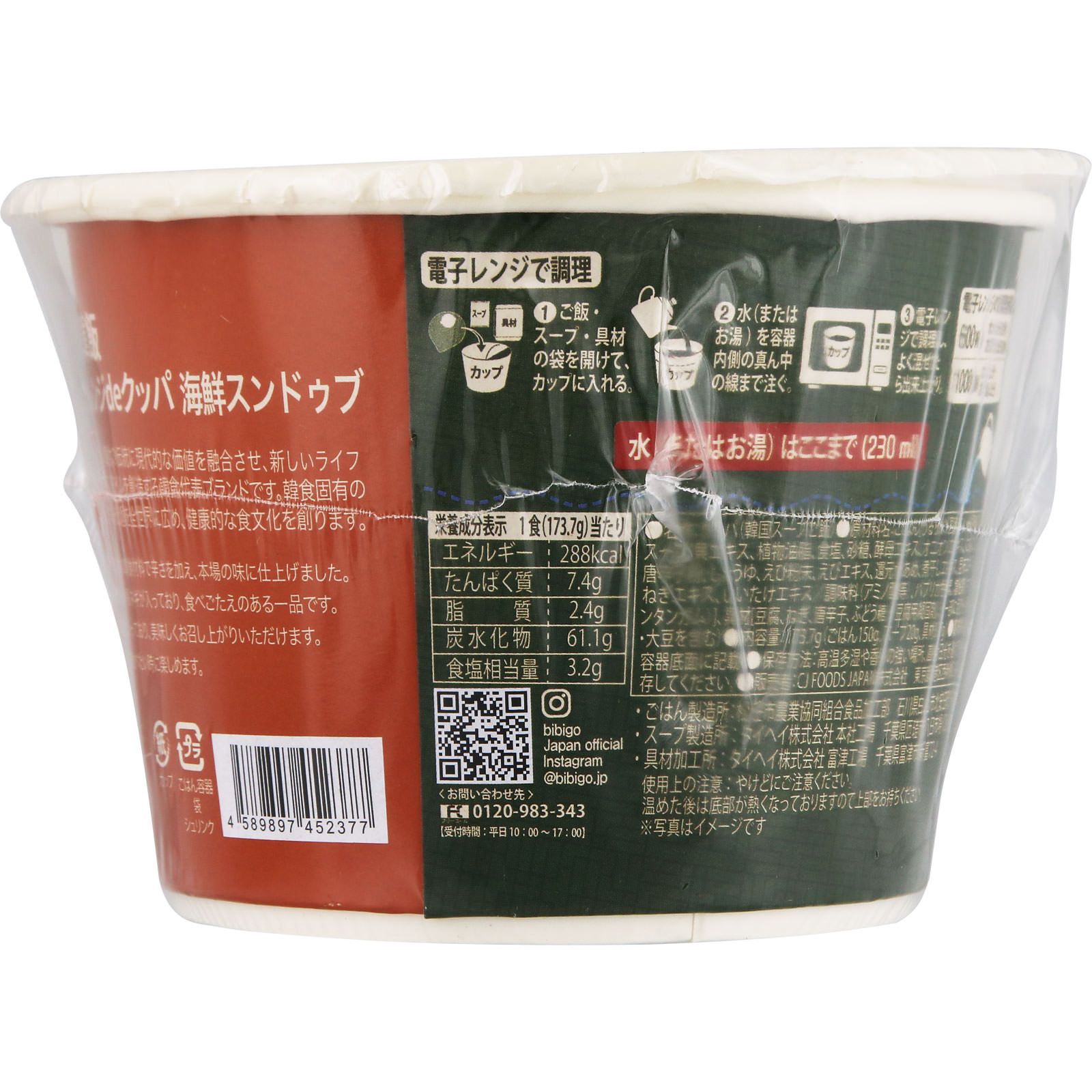 ｂｉｂｉｇｏ 韓飯 レンジｄｅクッパ 海鮮スンドゥ １食 ＣＪ　ＦＯＯＤＳ　ＪＡＰＡＮ