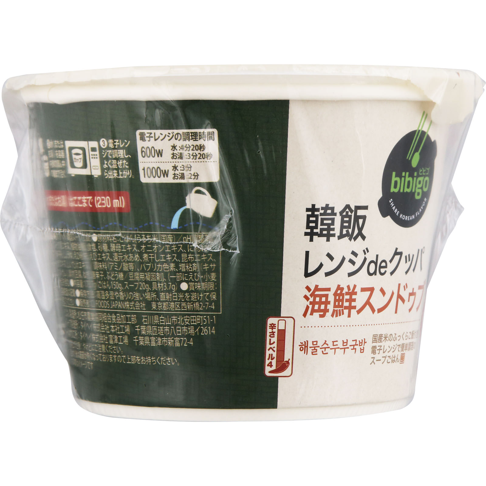 ｂｉｂｉｇｏ 韓飯 レンジｄｅクッパ 海鮮スンドゥ １食 ＣＪ　ＦＯＯＤＳ　ＪＡＰＡＮ