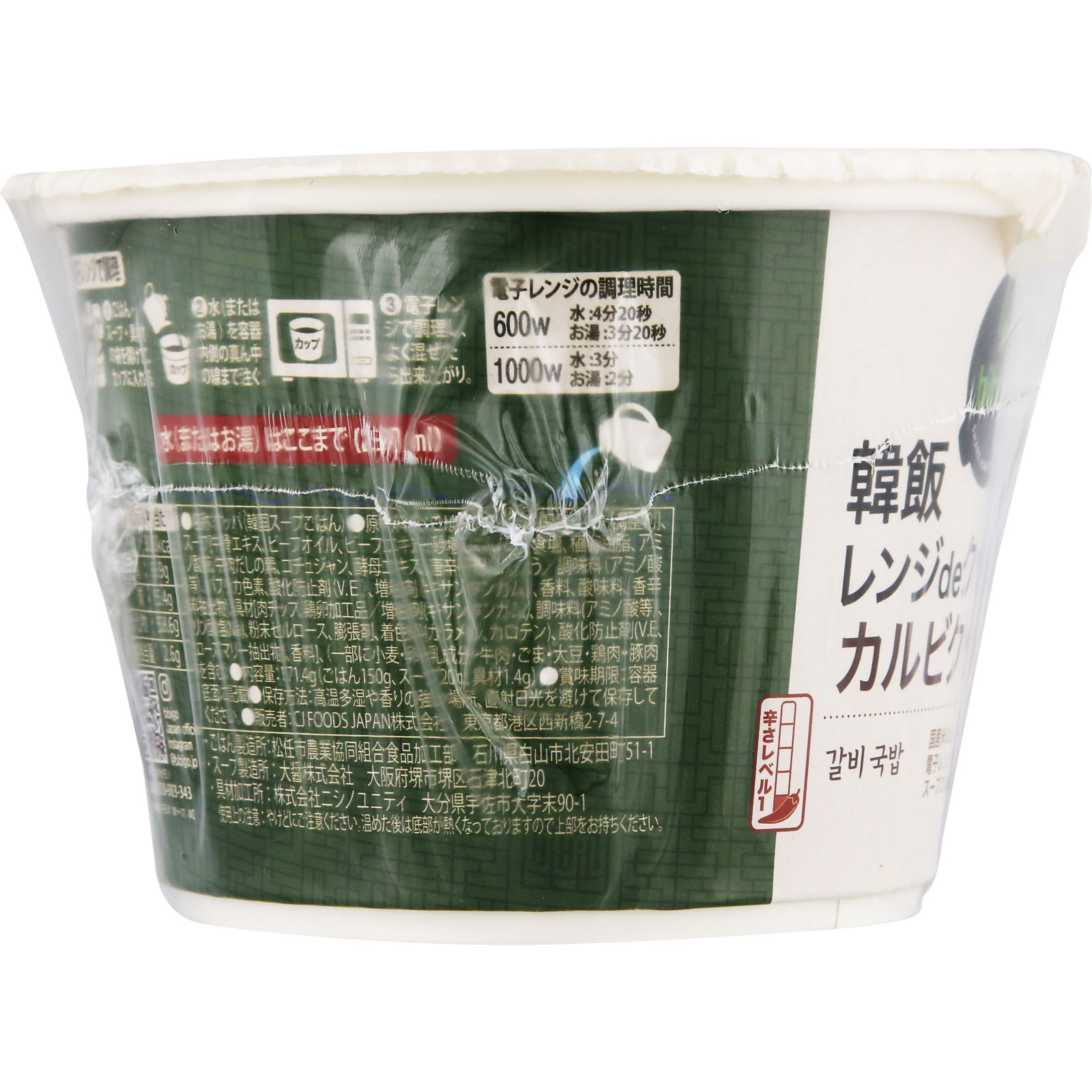 ｂｉｂｉｇｏ 韓飯 レンジｄｅクッパ カルビクッパ １食 ＣＪ　ＦＯＯＤＳ　ＪＡＰＡＮ