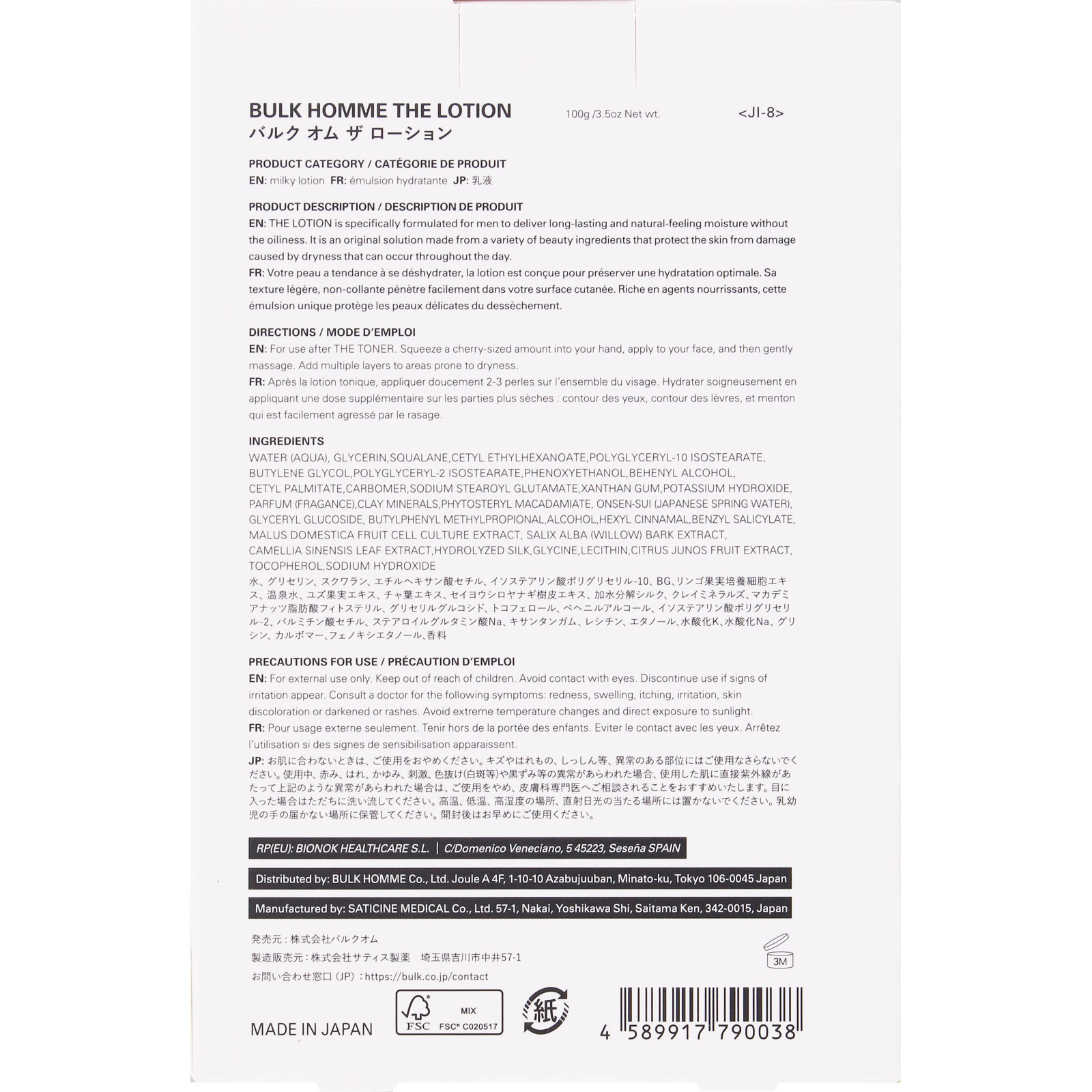 ＢＵＬＫＨＯＭＭＥ ＴＨＥ ＬＯＴＩＯＮ １００Ｇ バルクオム