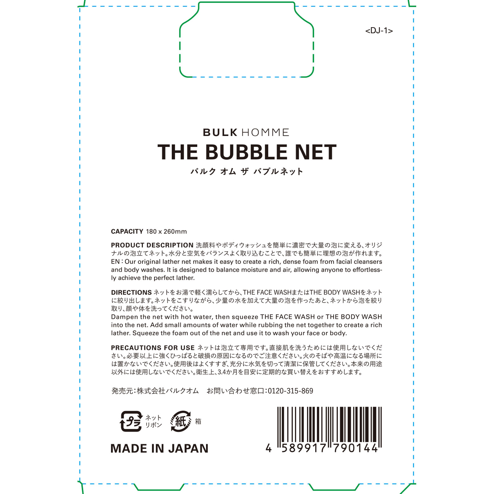 ＢＵＬＫＨＯＭＭＥ ＴＨＥ ＢＵＢＢＬＥ ＮＥＴ ２０ＣＭ バルクオム