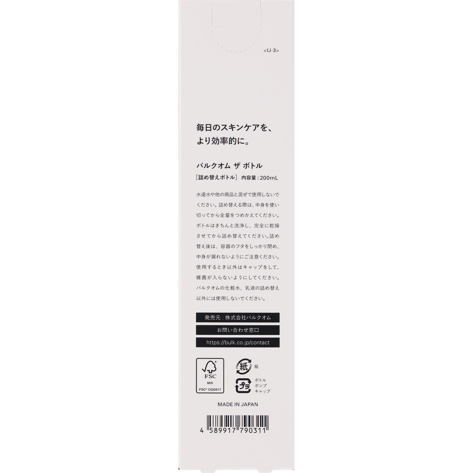 ＢＵＬＫＨＯＭＭＥ ＴＨＥ ＢＯＴＴＬＥ ２００ｍｌ バルクオム