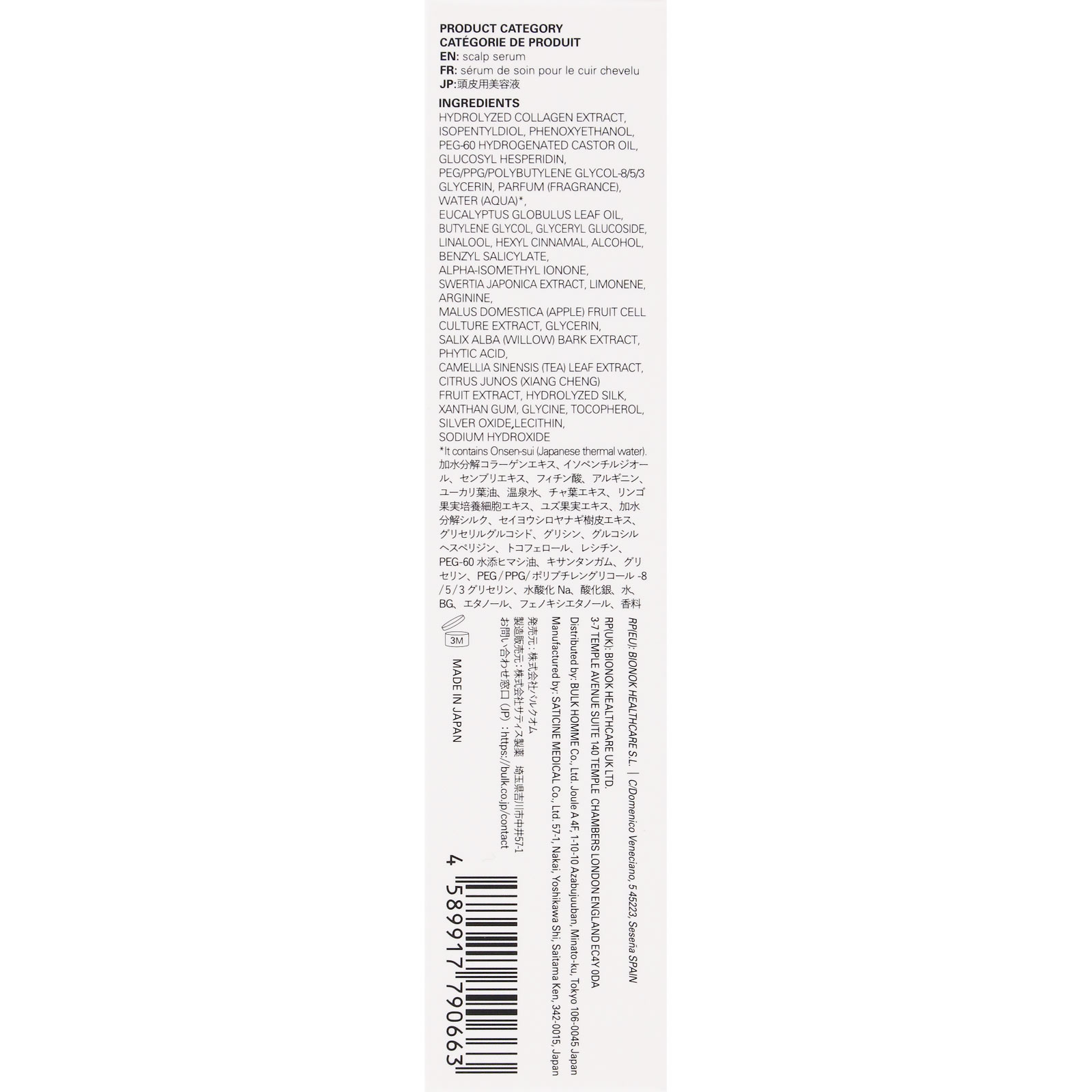 ＢＵＬＫＨＯＭＭＥ ＴＨＥ ＳＣＡＬＰ ＳＥＲＵＭ ５０ｍｌ バルクオム
