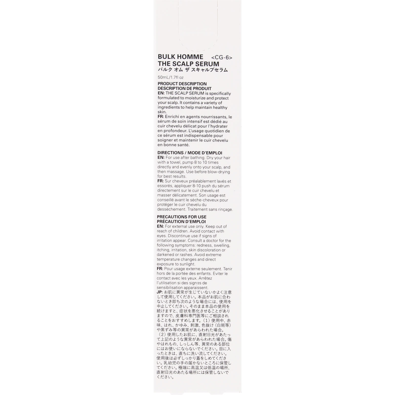 ＢＵＬＫＨＯＭＭＥ ＴＨＥ ＳＣＡＬＰ ＳＥＲＵＭ ５０ｍｌ バルクオム