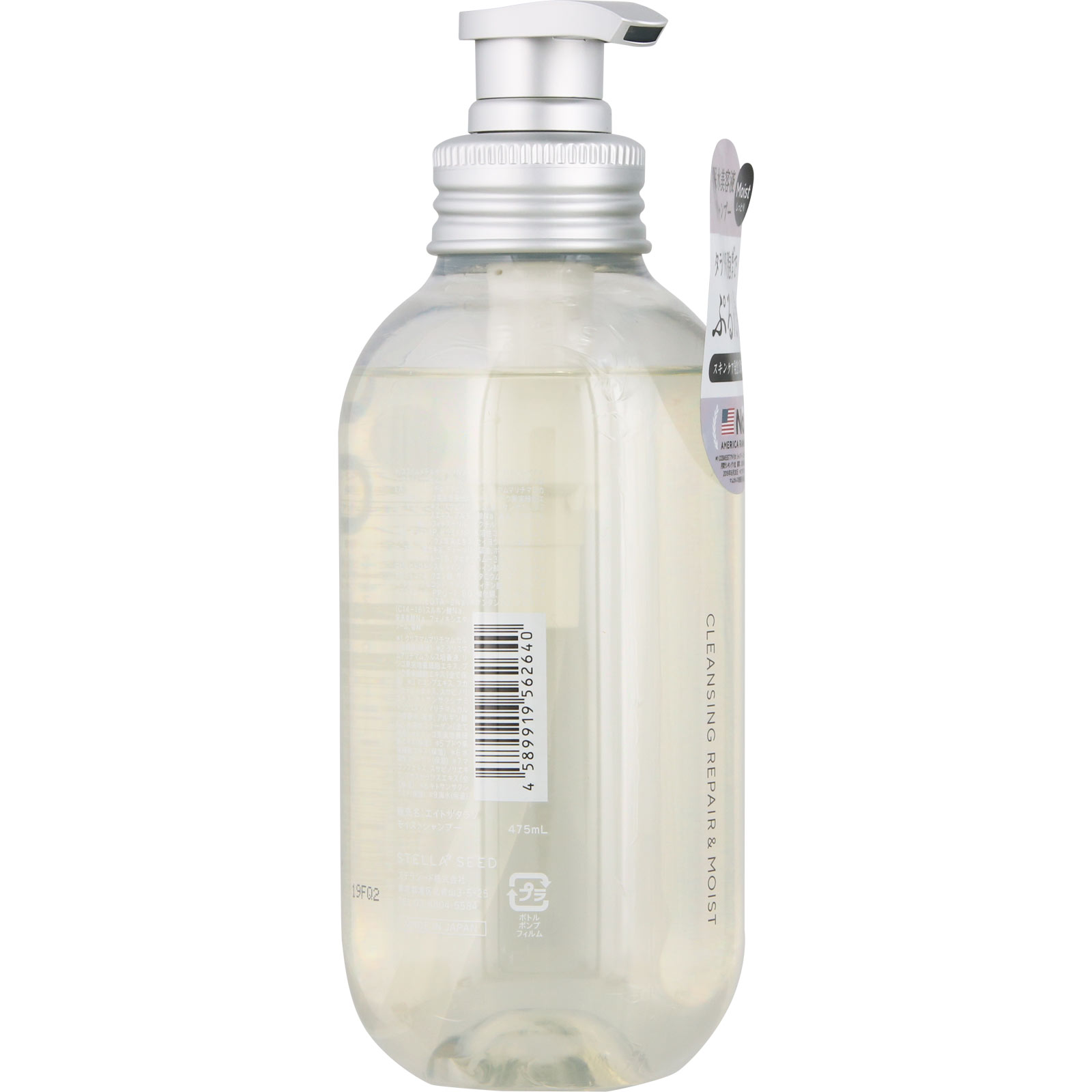 エイトザタラソ クレンジングリペアモイスト 美容液シャンプー ４７５ｍｌ ステラシード