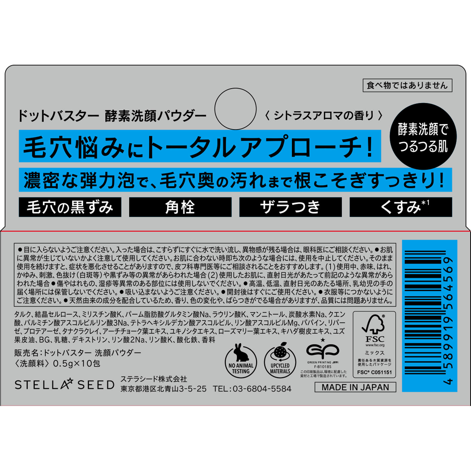 ドットバスター ０．５ｇ×１０個 ステラシード