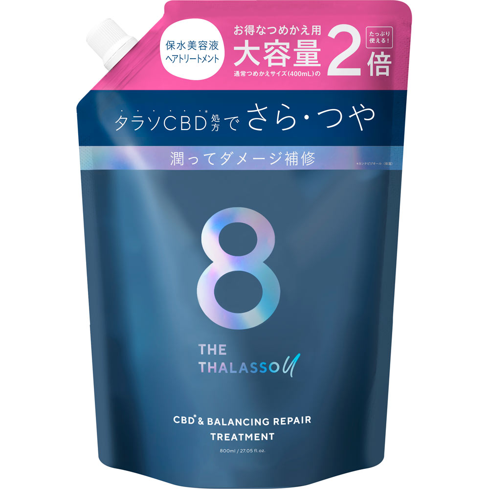 エイトザタラソ ユー ＣＢＤ＆バランシング ダメージリペア 美容液ヘアトリートメント２倍量（詰替） ８００ｍｌ ステラシード