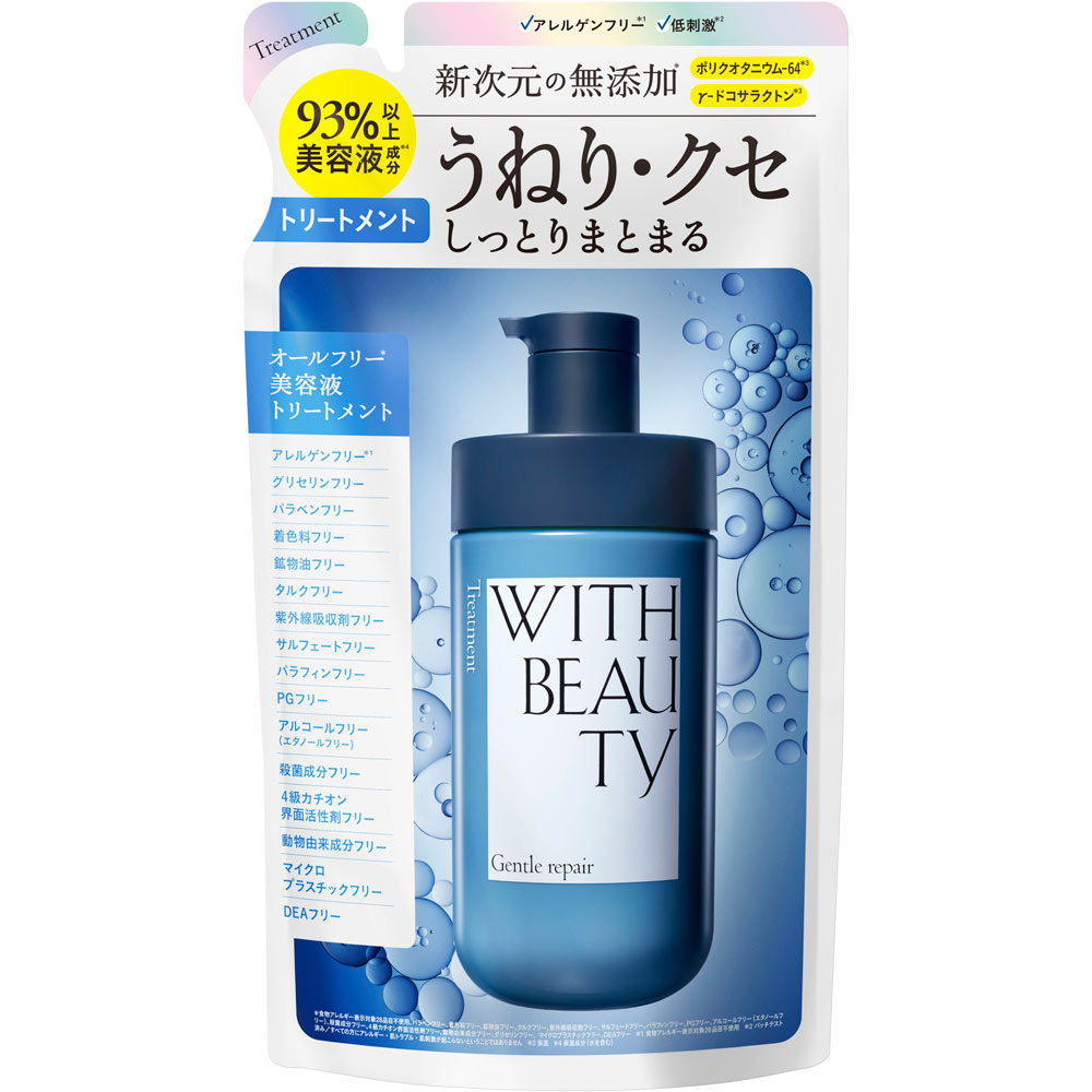 ウィズビューティ ジェントルリペア モイストトリートメント