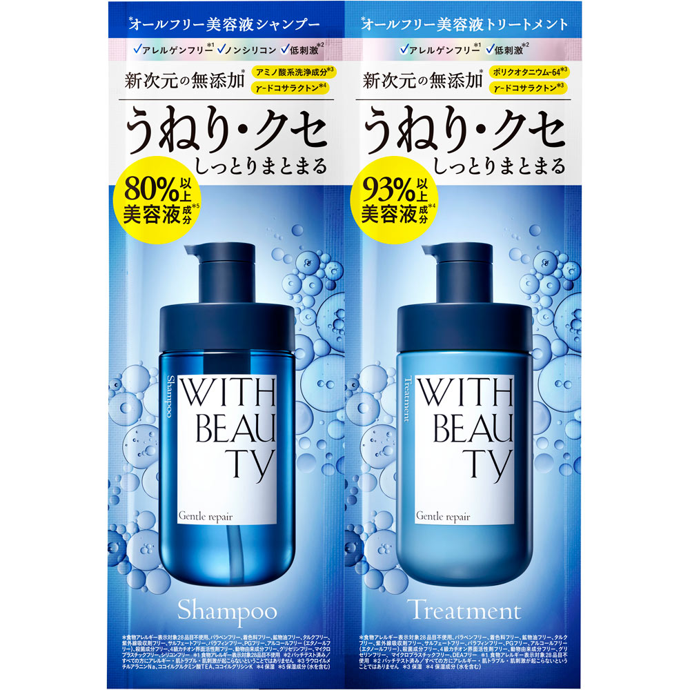 ウィズビューティ ジェントルリペア モイスト 1DAYトライアル １２ＭＬ×１２ＭＬ ステラシード