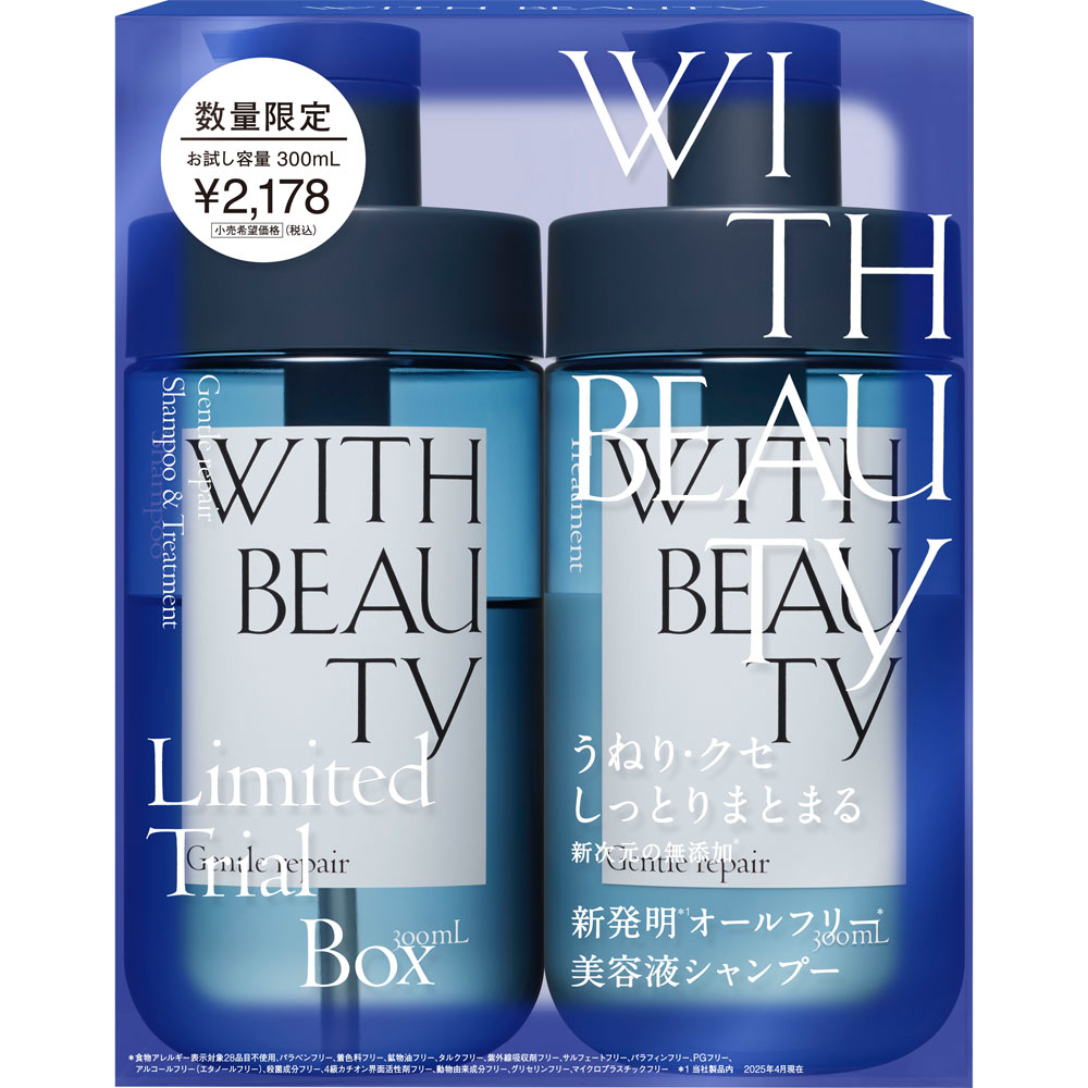 ウィズビューティ ジェントルリペア モイスト お試し容量 限定キット ３００ＭＬ×２ ステラシード