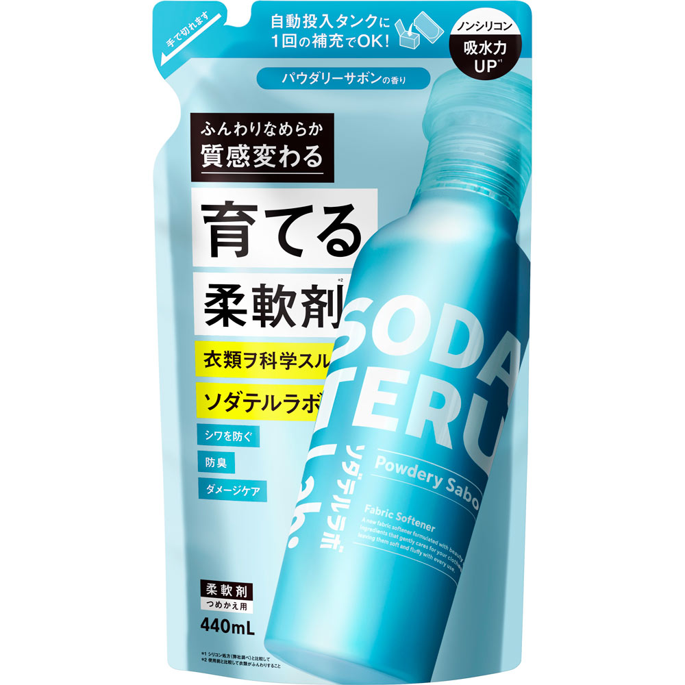 ソダテルラボ　パウダリーサボン（詰め替え） ４４０ｍｌ ボトルワークス（株）