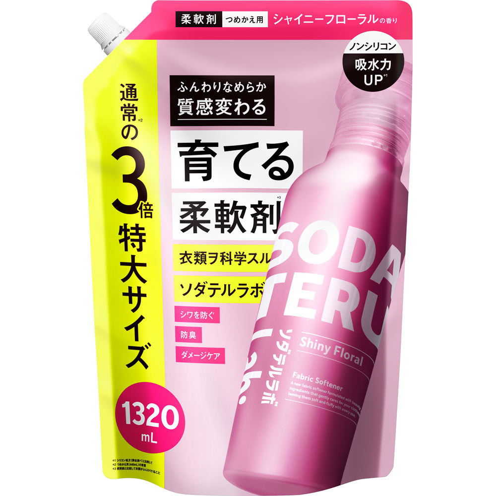 ソダテルラボ　シャイニーフローラル（詰め替え３倍） １３２０ｍｌ ボトルワークス（株）